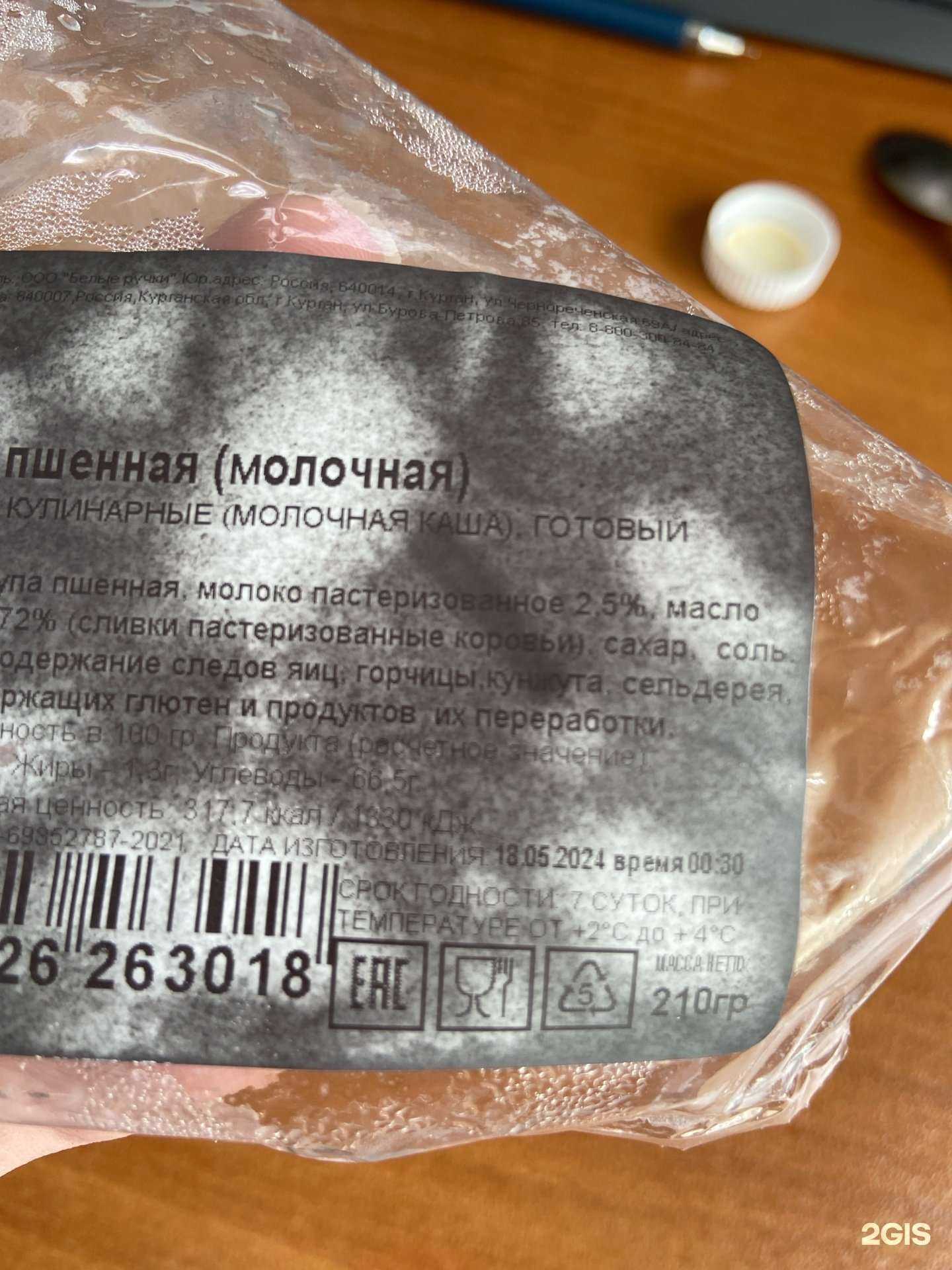 Отзывы на компанию Самокат в Сургуте c фото