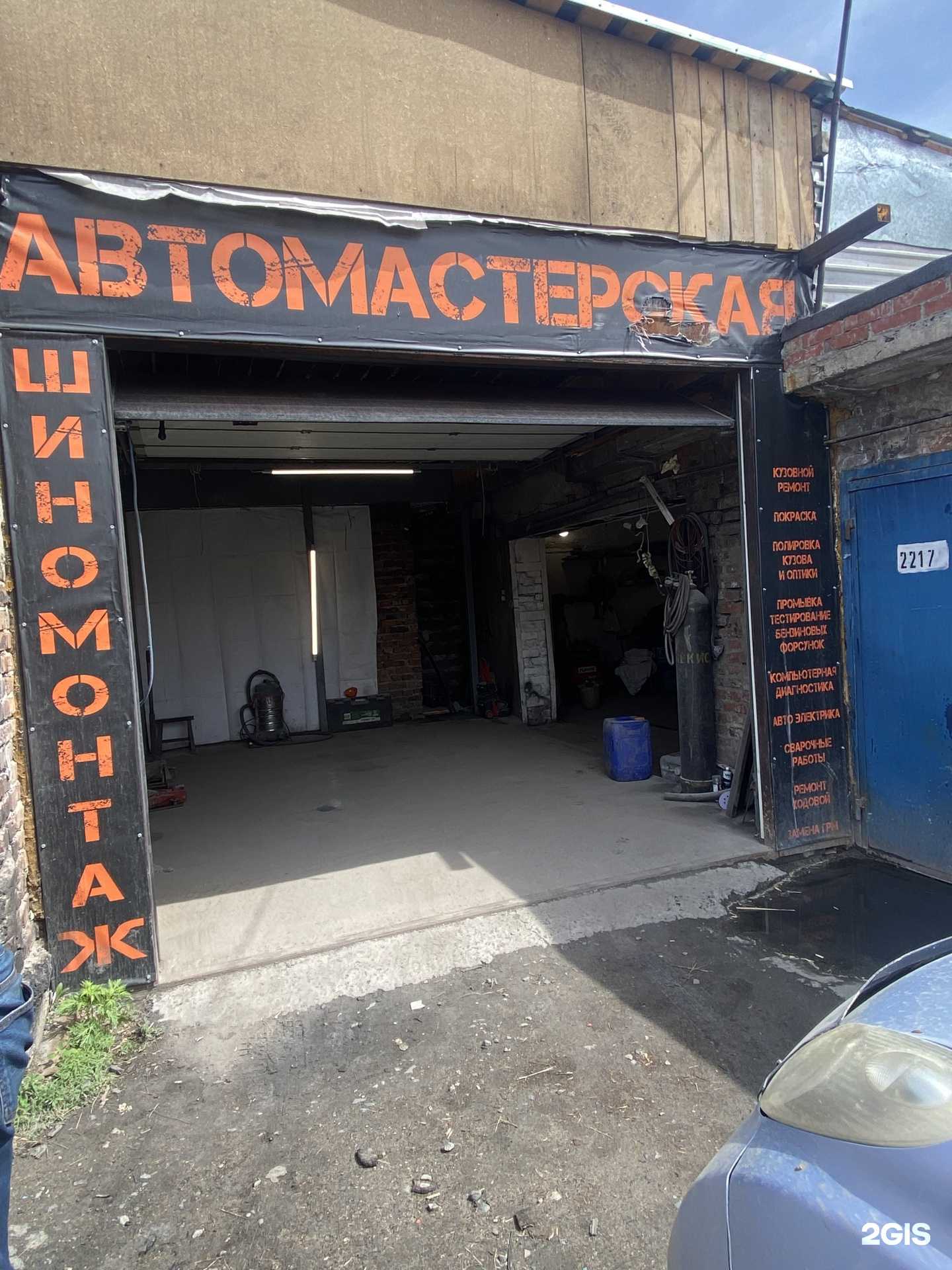 Отзывы на компанию Auto_kos54 в г. Новосибирск c фото