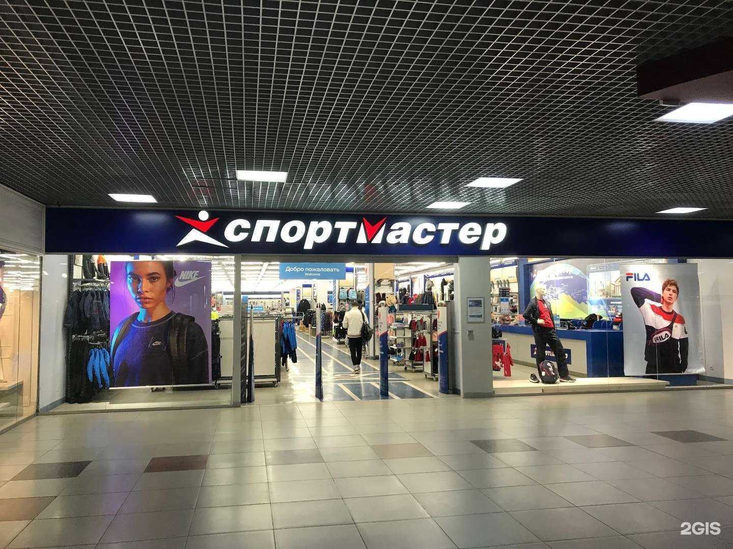 Отзывы на компанию Спортмастер в Миассе c фото