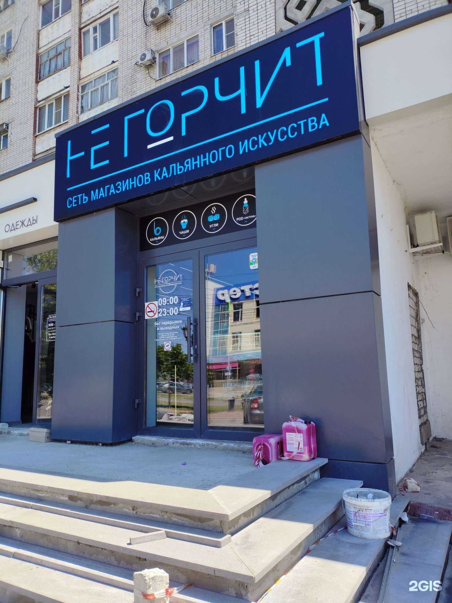 Отзывы на компанию Не горчит в г. Невинномысск c фото