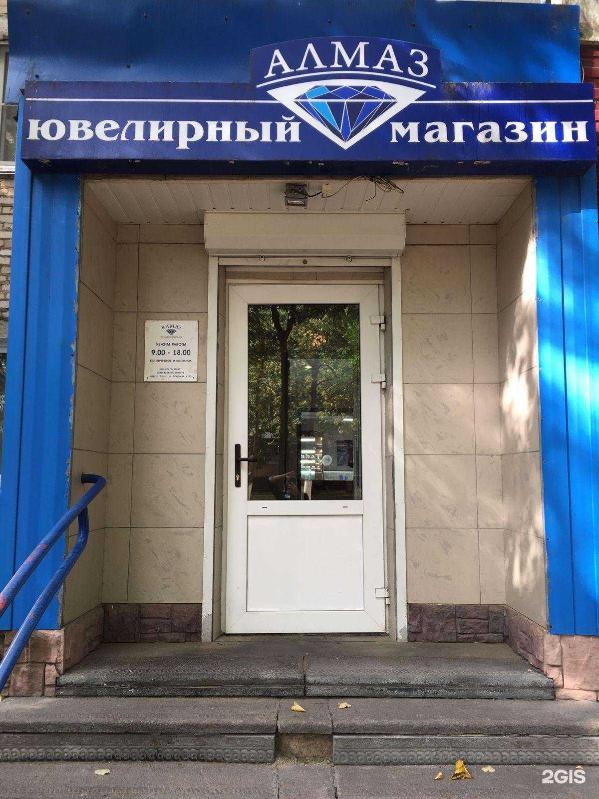 Отзывы на компанию Алмаз, ювелирный магазин в Ярцеве c фото