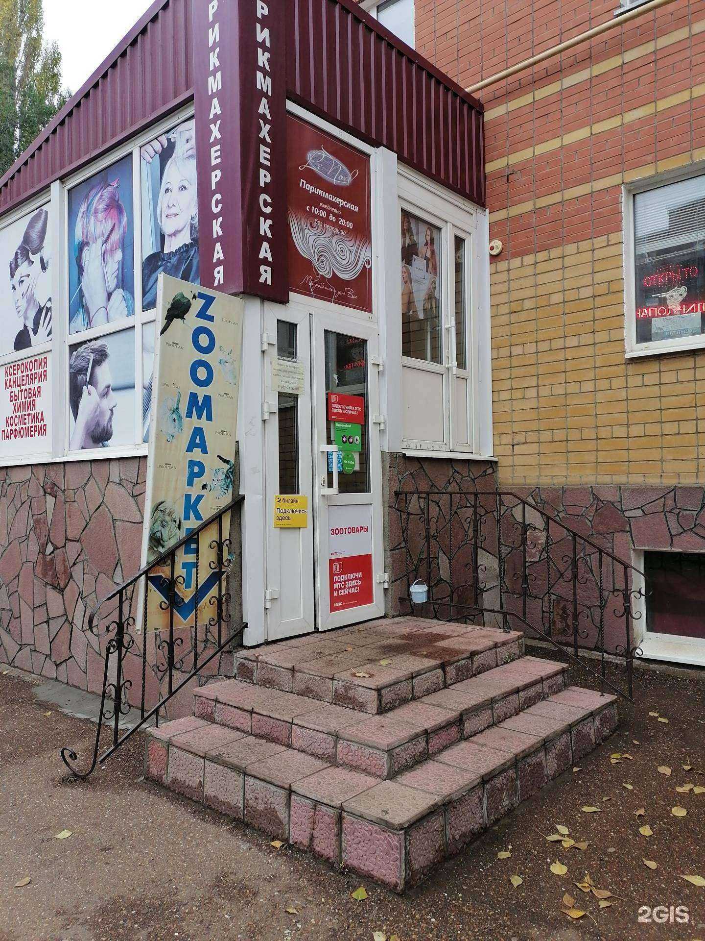 Отзывы на компанию LeNoel в Стерлитамаке c фото