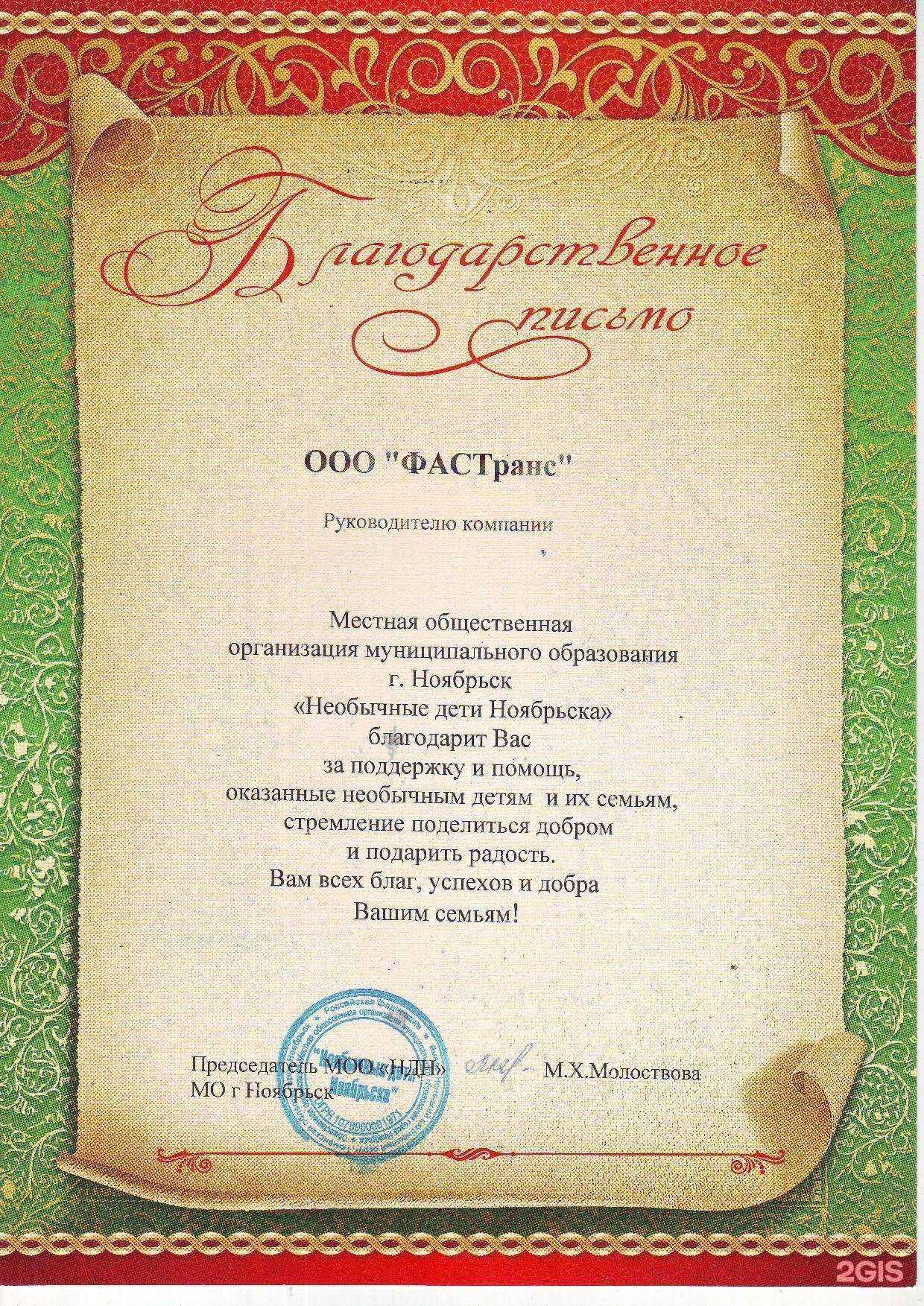 Отзывы на компанию ФасТранс в Ростове-на-Дону c фото