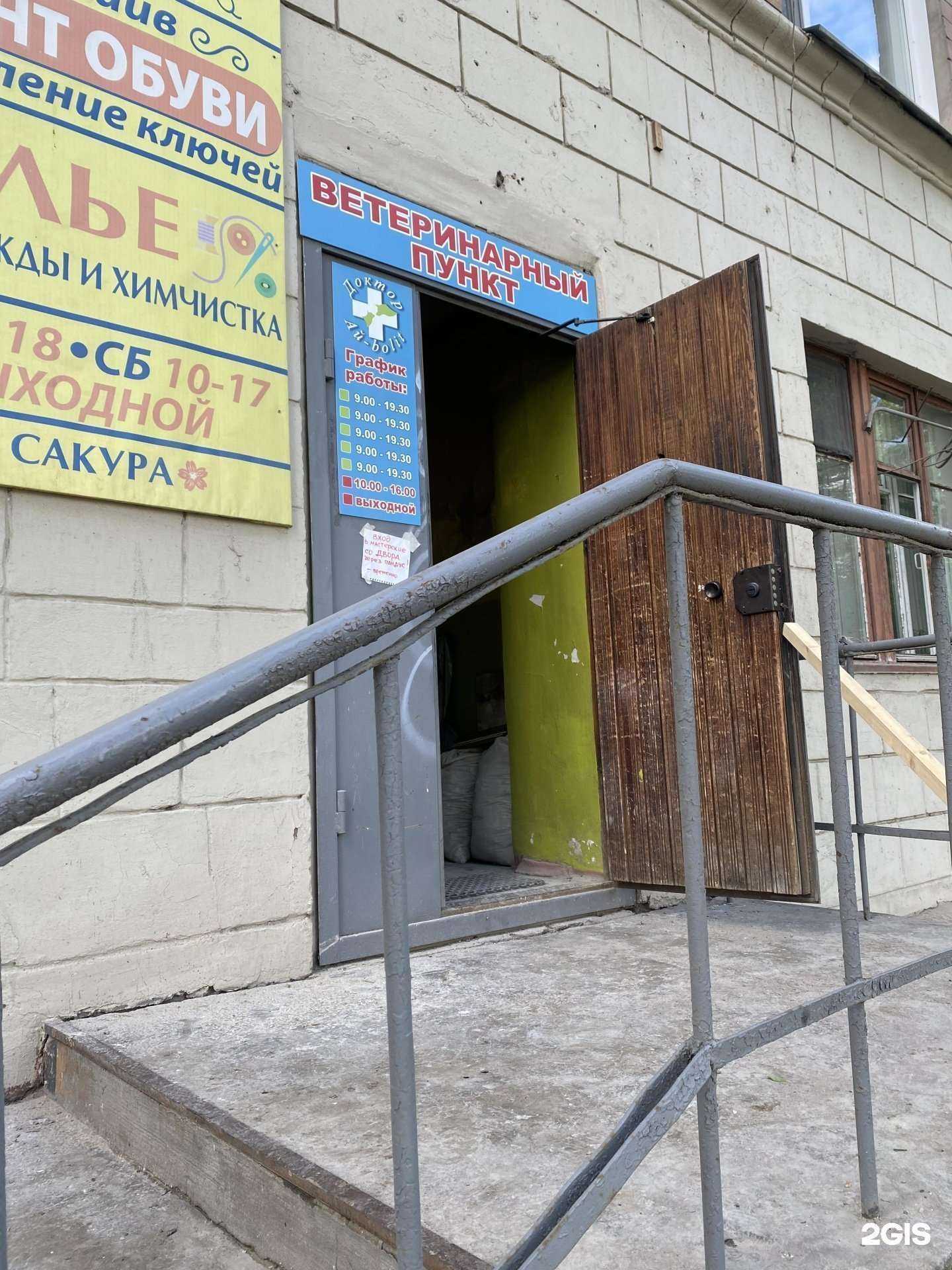 Отзывы на компанию Доктор Ай-bolit в г. Красноярск c фото