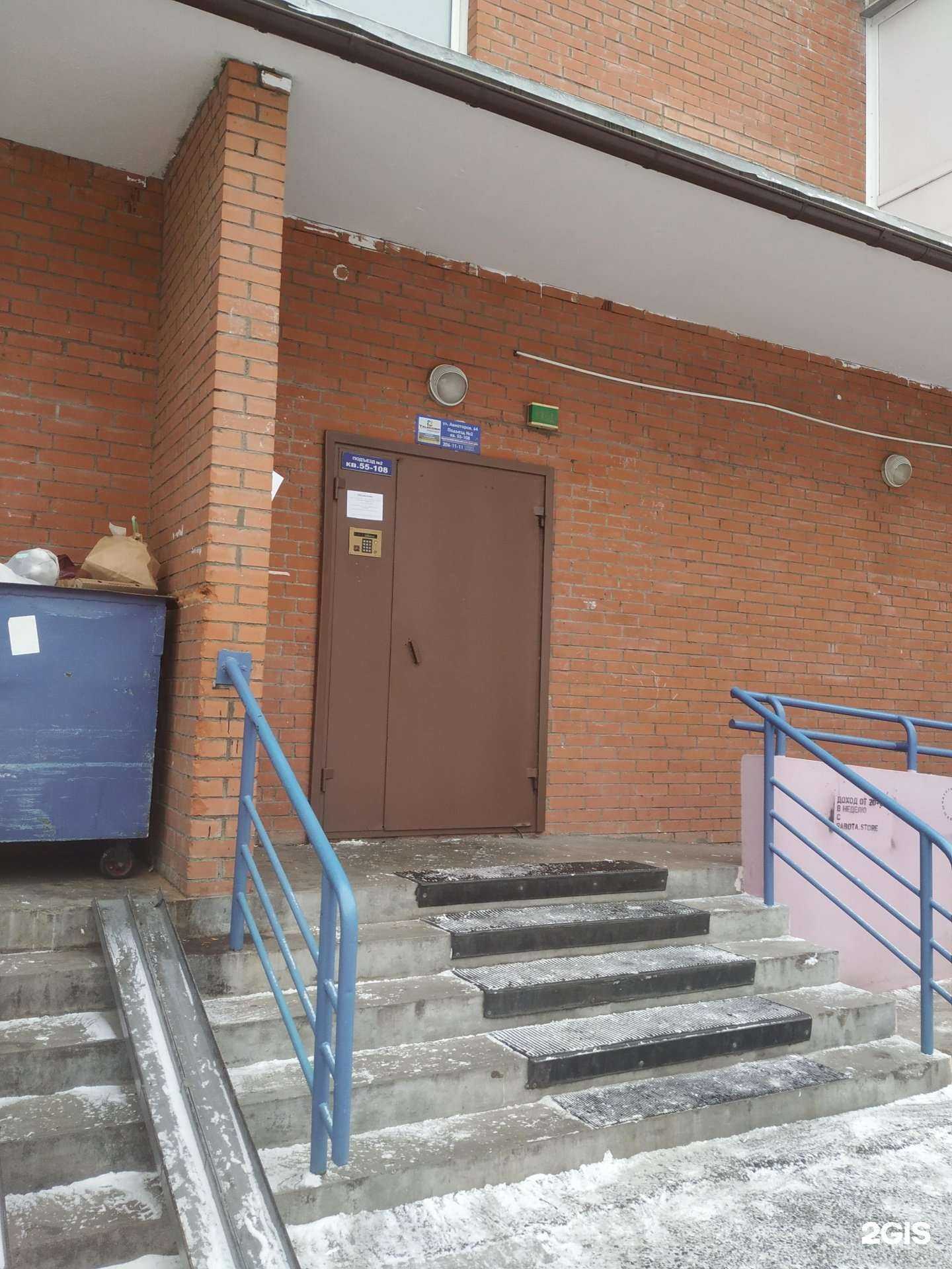 Отзывы на компанию Астурия в Красноярске c фото - фотография 2 из 2