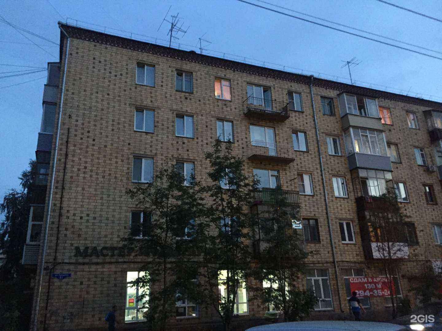 Отзывы на компанию Мастер и Маргарита в Красноярске c фото - фотография 2 из 2