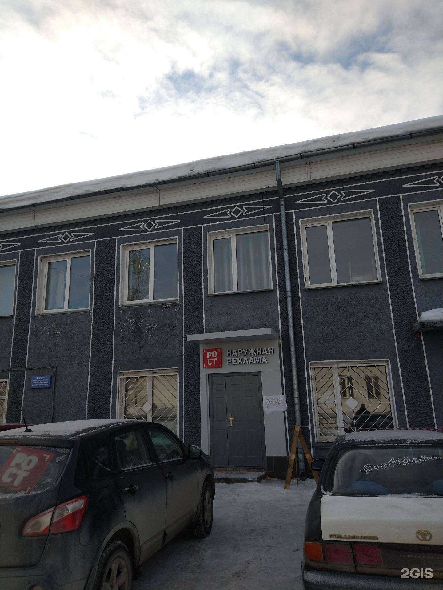 Отзывы на компанию ГК Рост в Новосибирске c фото - фотография 2 из 2