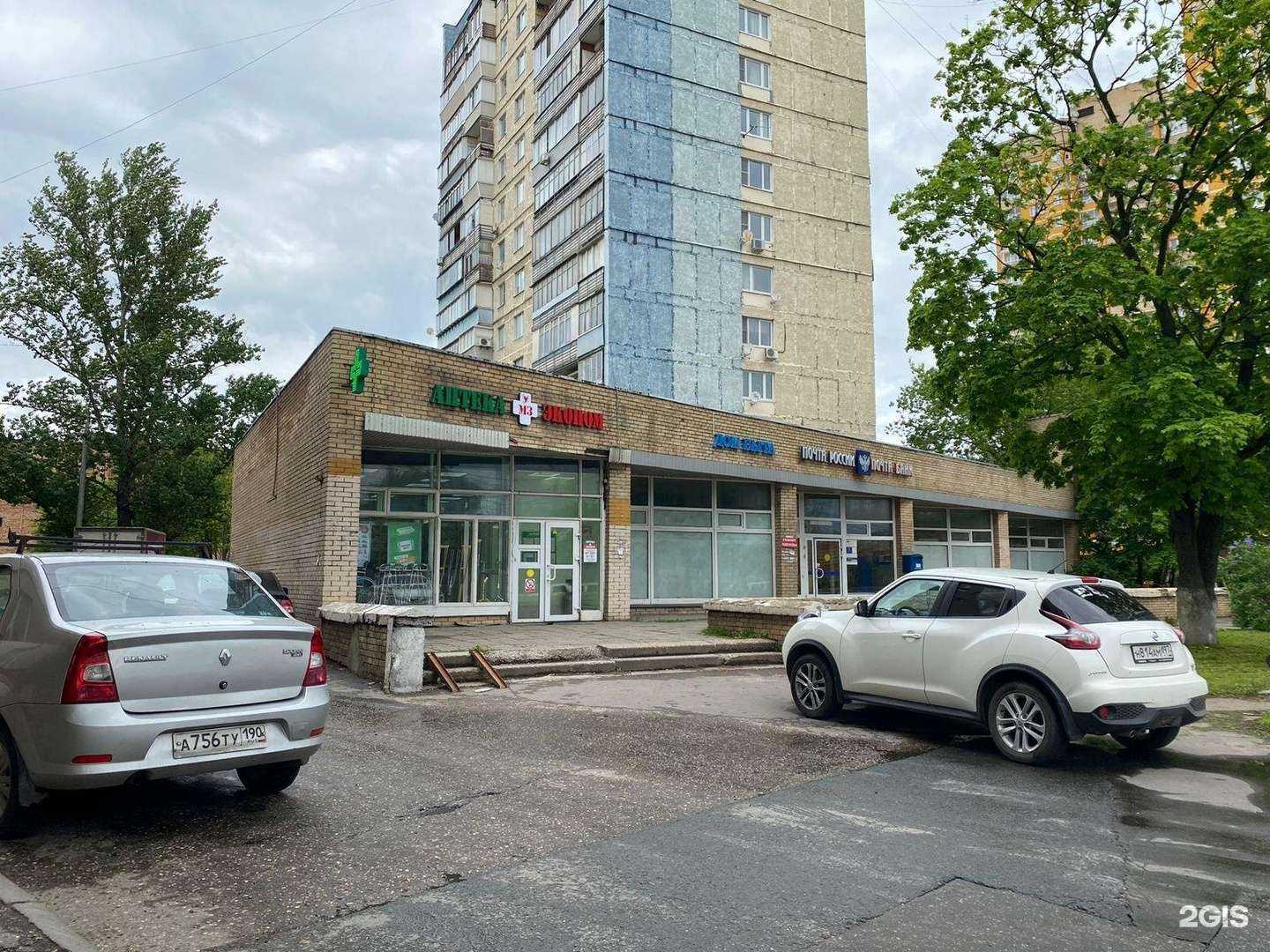 Отзывы на компанию Аптека Эконом в Красногорске c фото