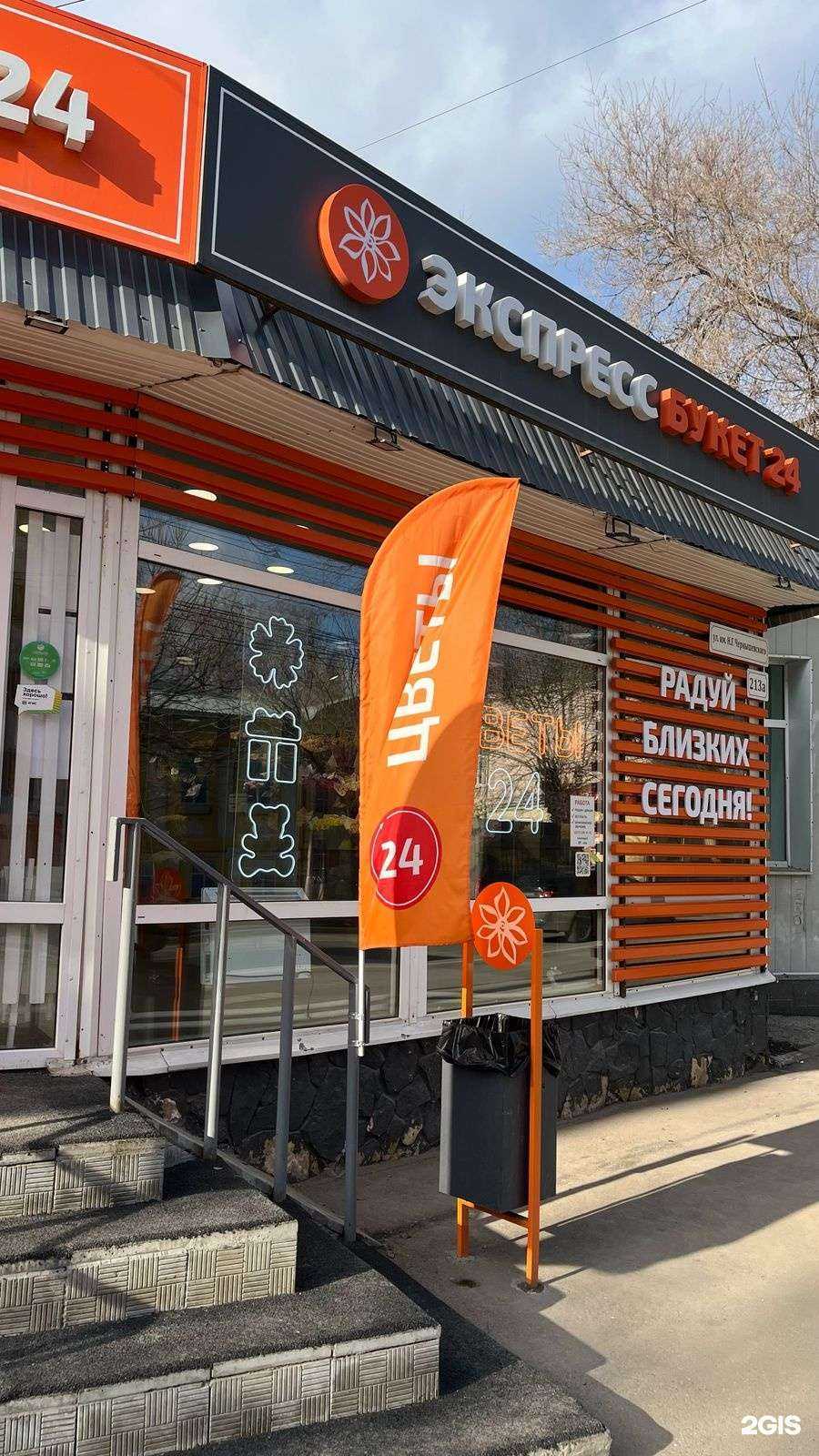 Отзывы на компанию Экспресс Букет 24 в Саратове c фото