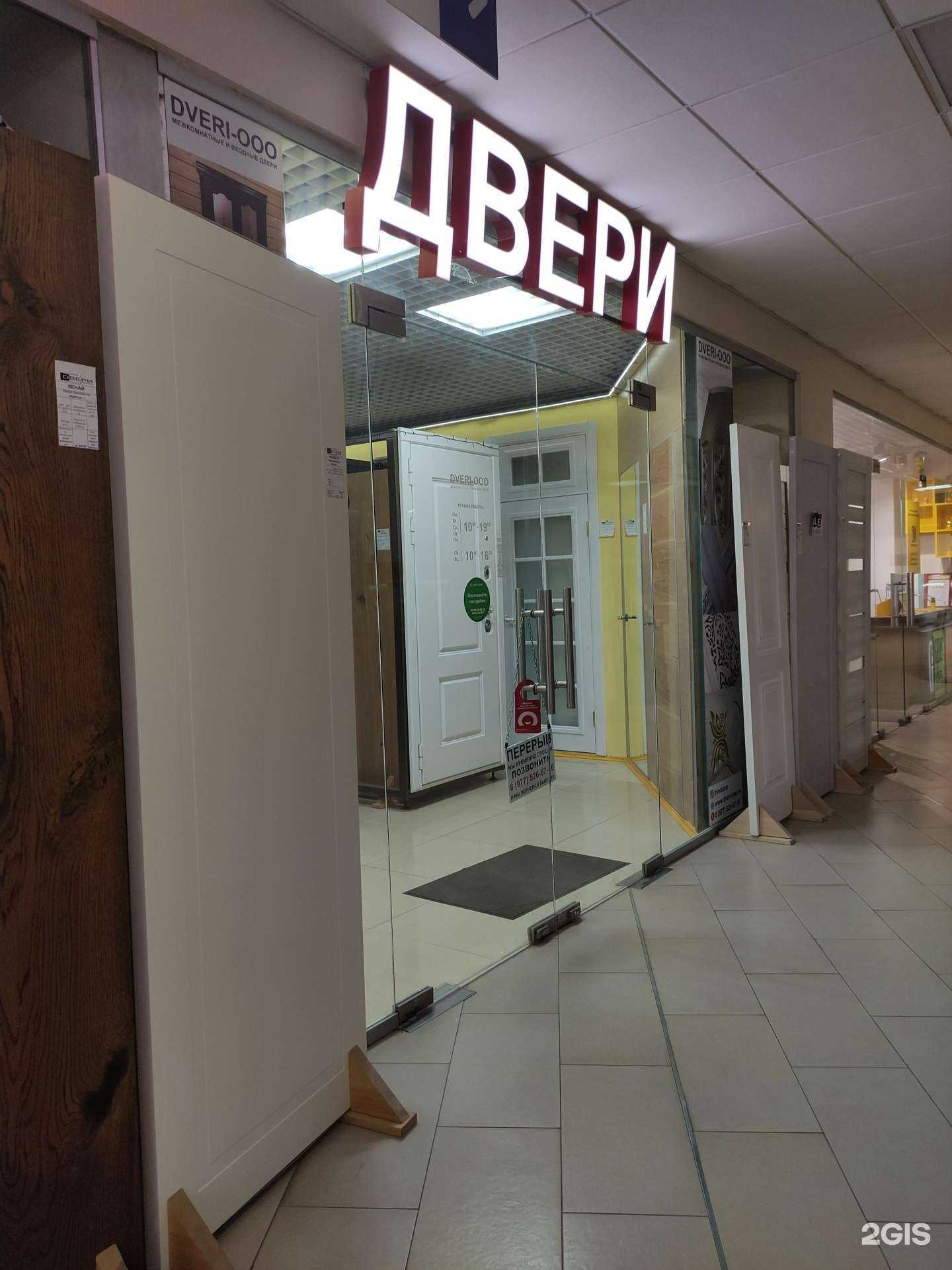 Отзывы на компанию Салон дверей в г. Красногорск c фото