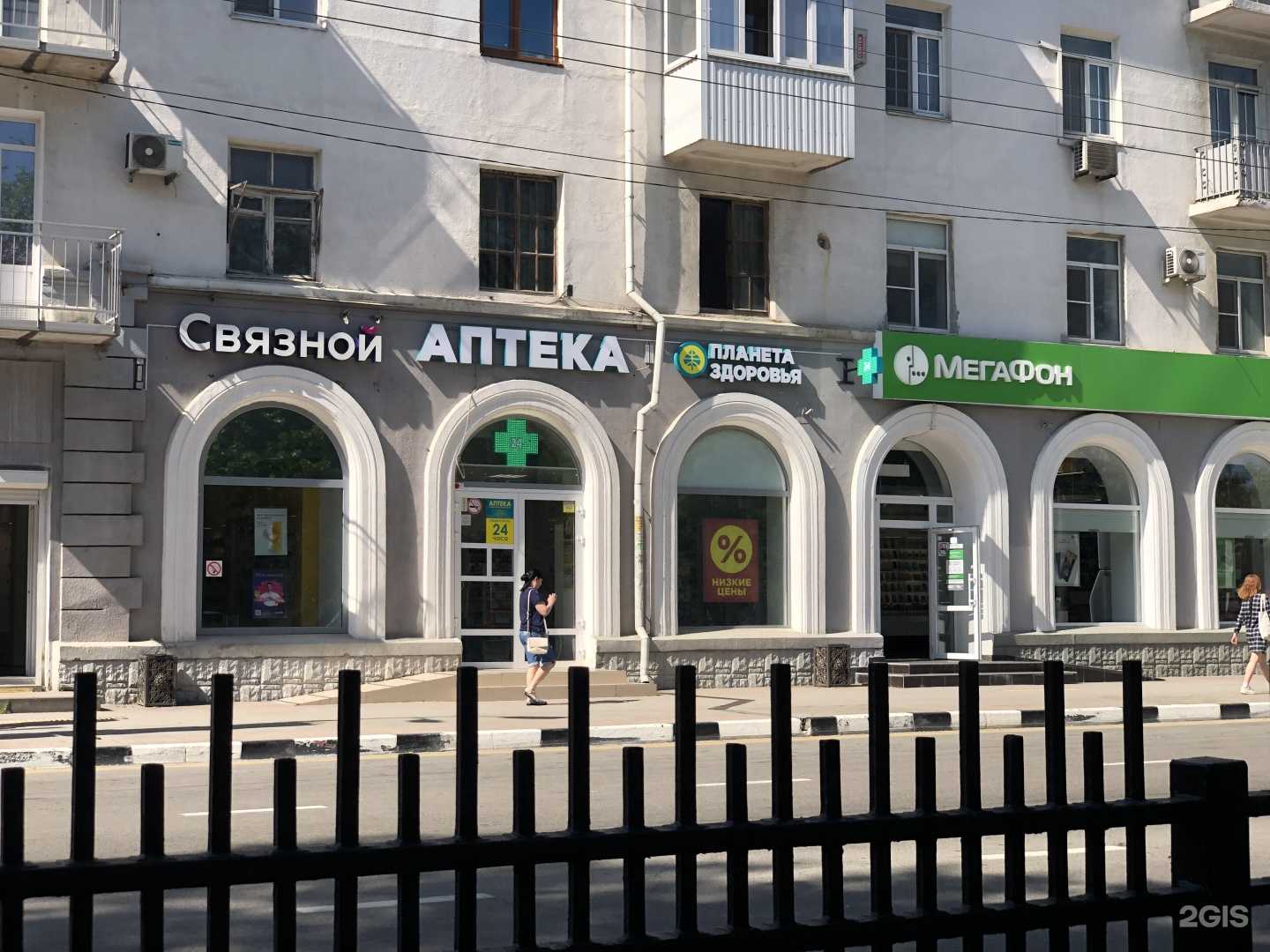 Отзывы на компанию Планета здоровья в Новороссийске c фото