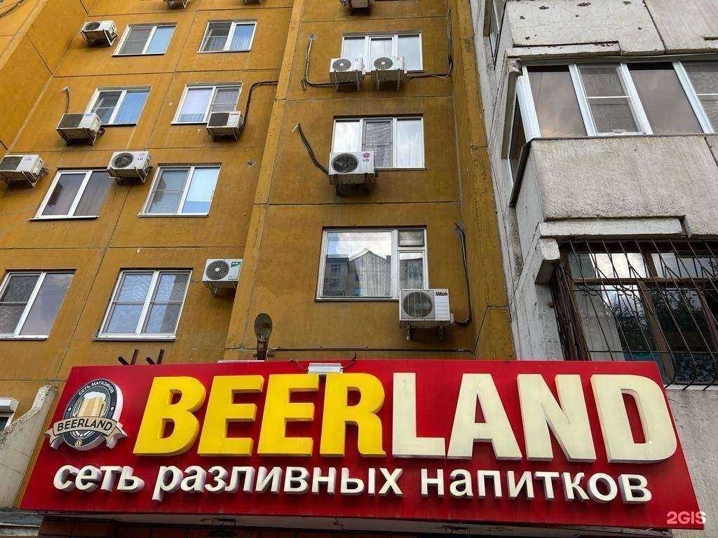 Отзывы на компанию BeerLand в Волгограде c фото