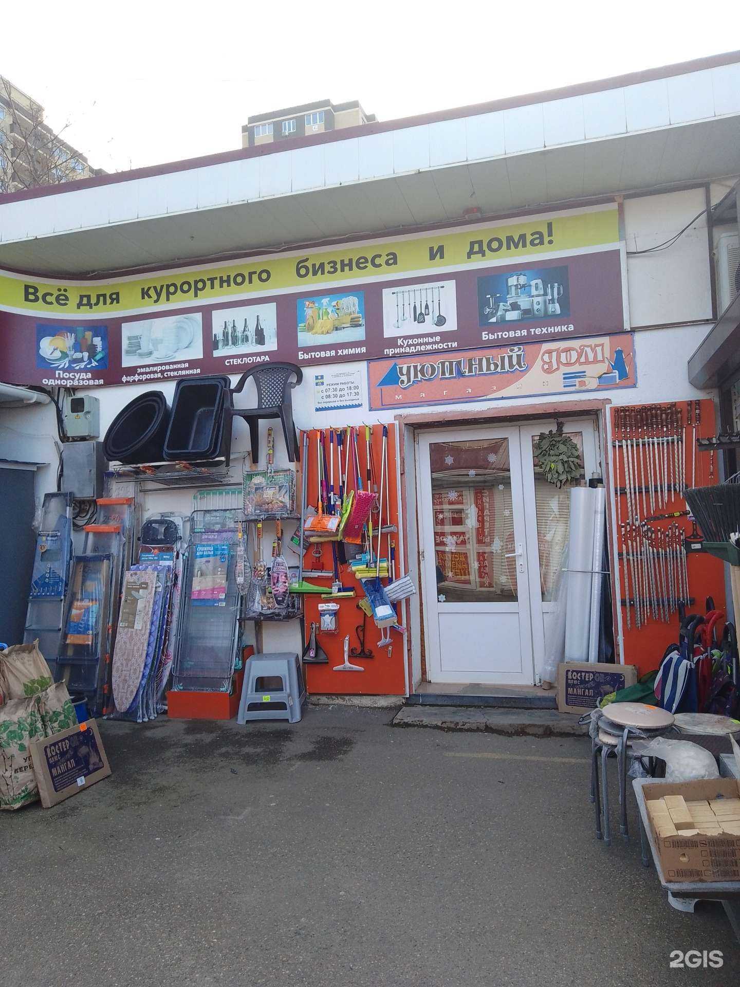 Отзывы на компанию Уютный дом в г. Анапа c фото