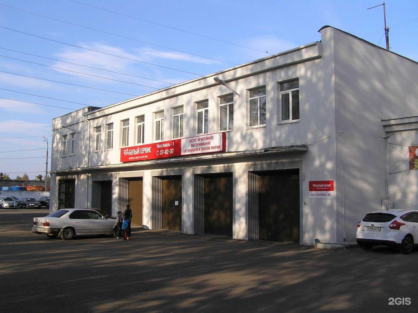 Отзывы на компанию Белый сервис в Ярославле c фото