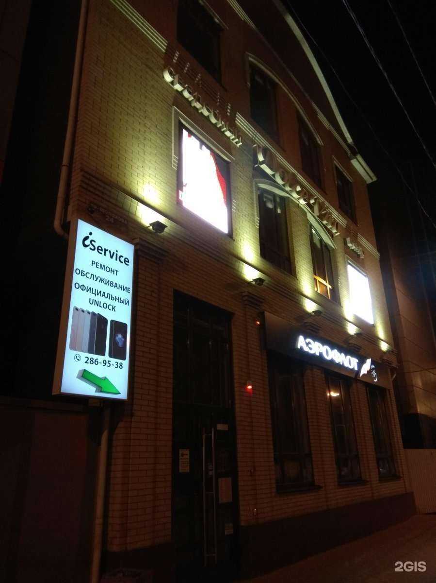 Отзывы на компанию iService в Ростове-на-Дону c фото - фотография 2 из 2