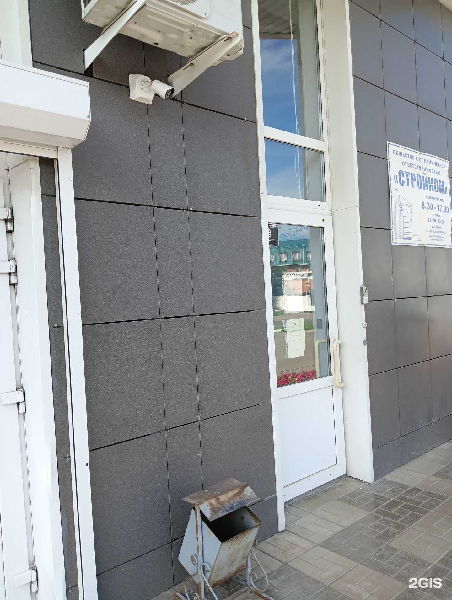 Отзывы на компанию Стройком в Барнауле c фото