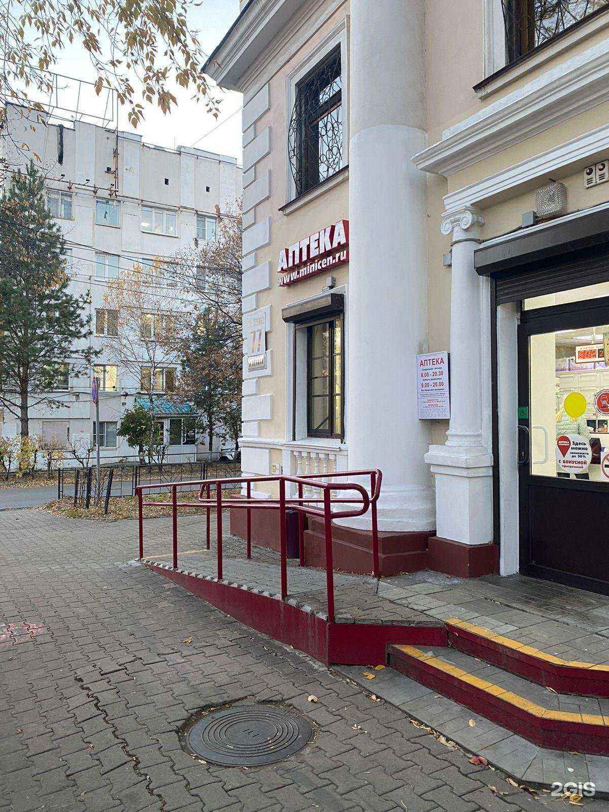 Отзывы на компанию Аптека Миницен в г. Хабаровск c фото