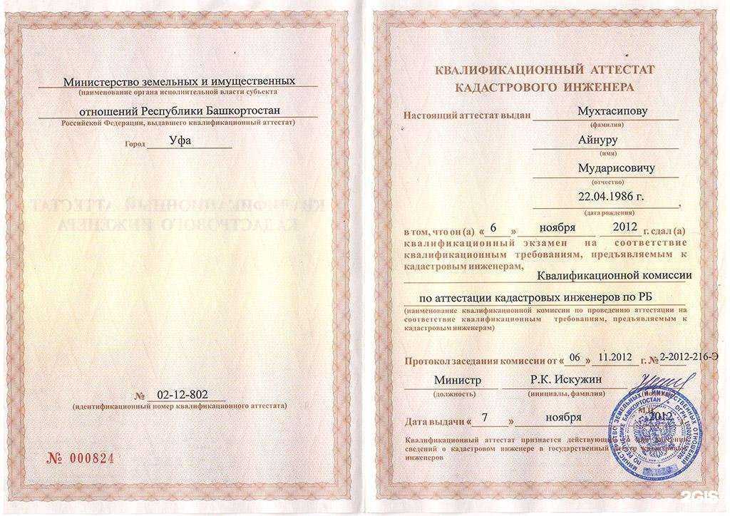 Отзывы на компанию Новус Групп в Уфе c фото