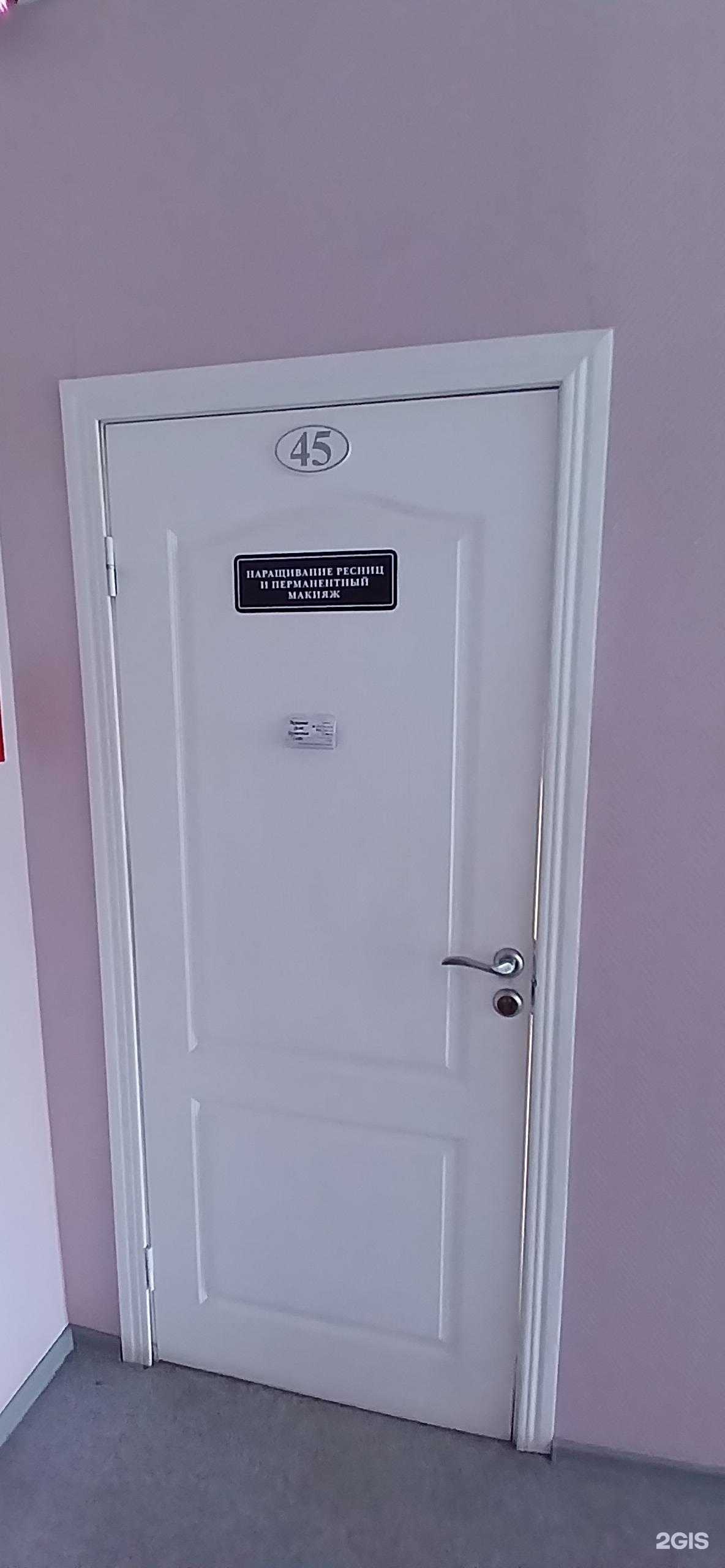 Отзывы на компанию Студия наращивания ресниц и перманентного макияжа в Астрахани c фото