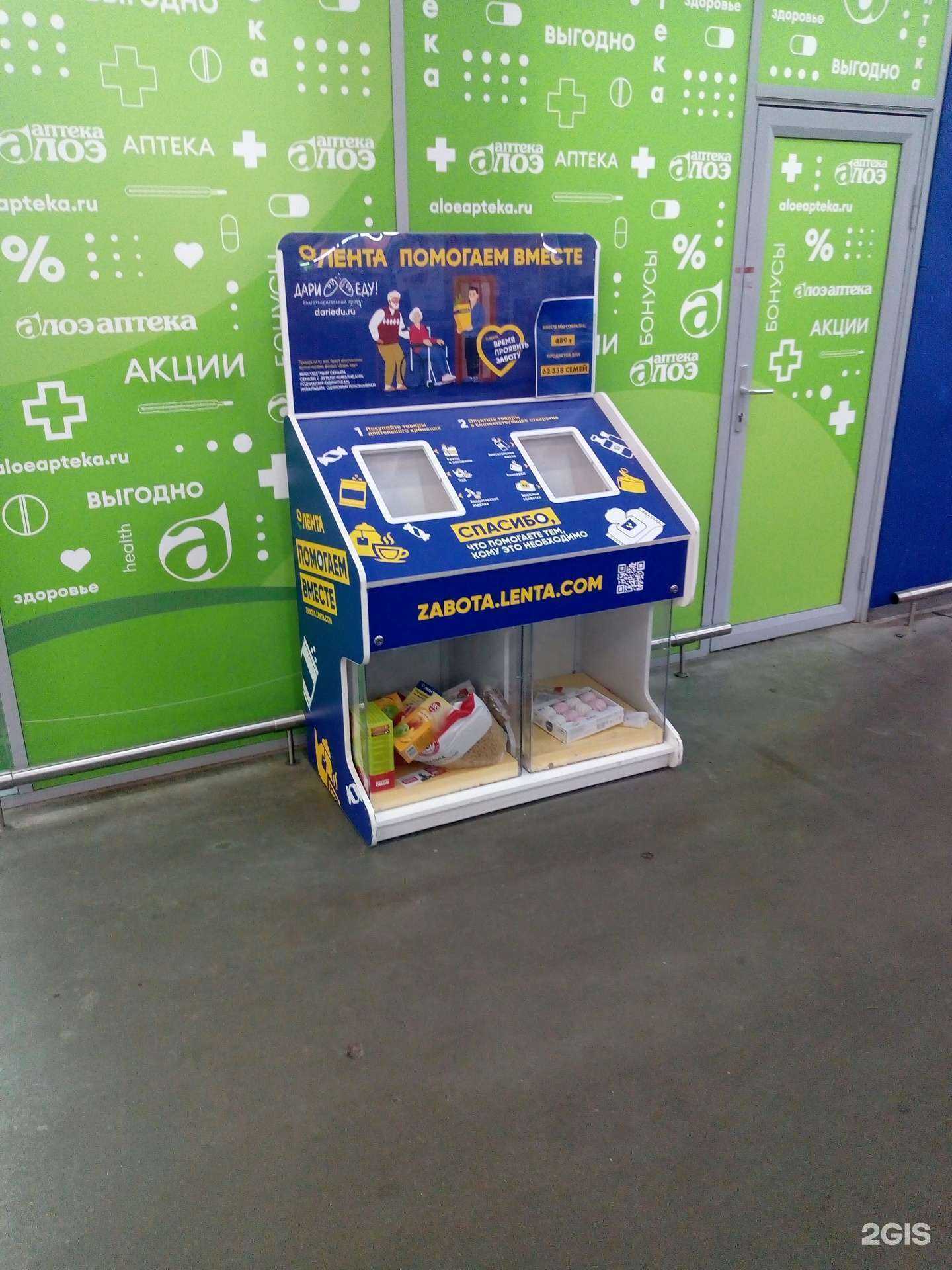 Отзывы на компанию Дари еду! в Ульяновске c фото