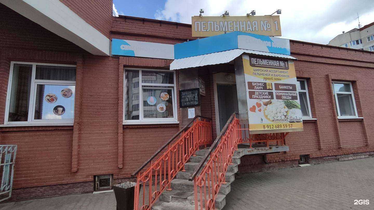 Отзывы на компанию Пельменная №1 в г. Новоуральск c фото