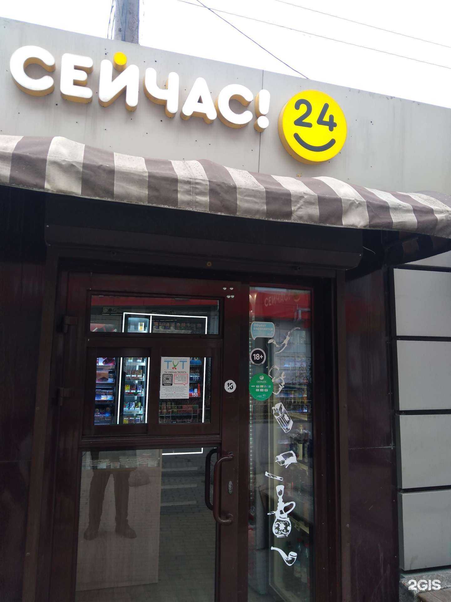 Отзывы на компанию Сейчас в Ростове-на-Дону c фото