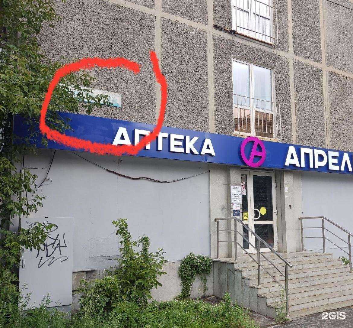 Отзывы на компанию Апрель в Екатеринбурге c фото