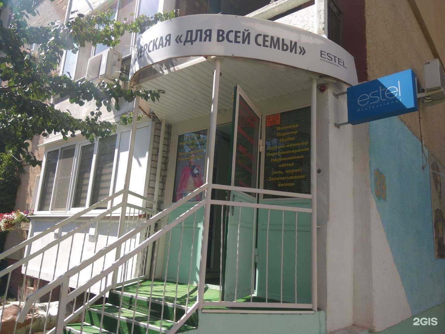 Отзывы на компанию Для всей семьи в г. Энгельс c фото