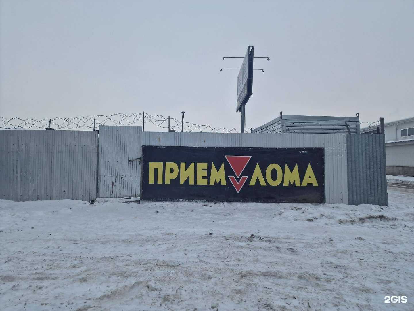 Отзывы на компанию Ломхолдинг в г. Красноярск c фото