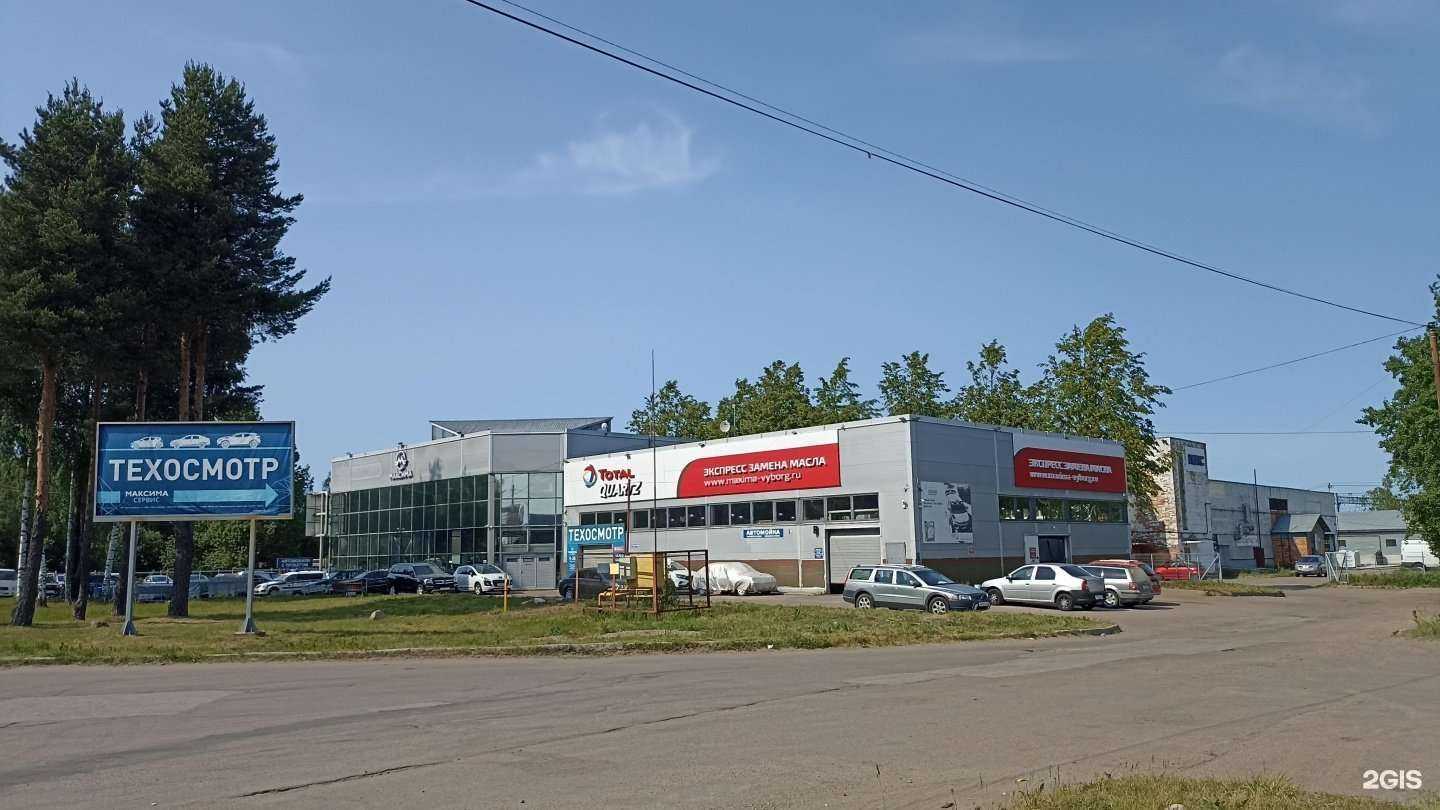 Отзывы на компанию Максима в Выборге c фото - фотография 2 из 2