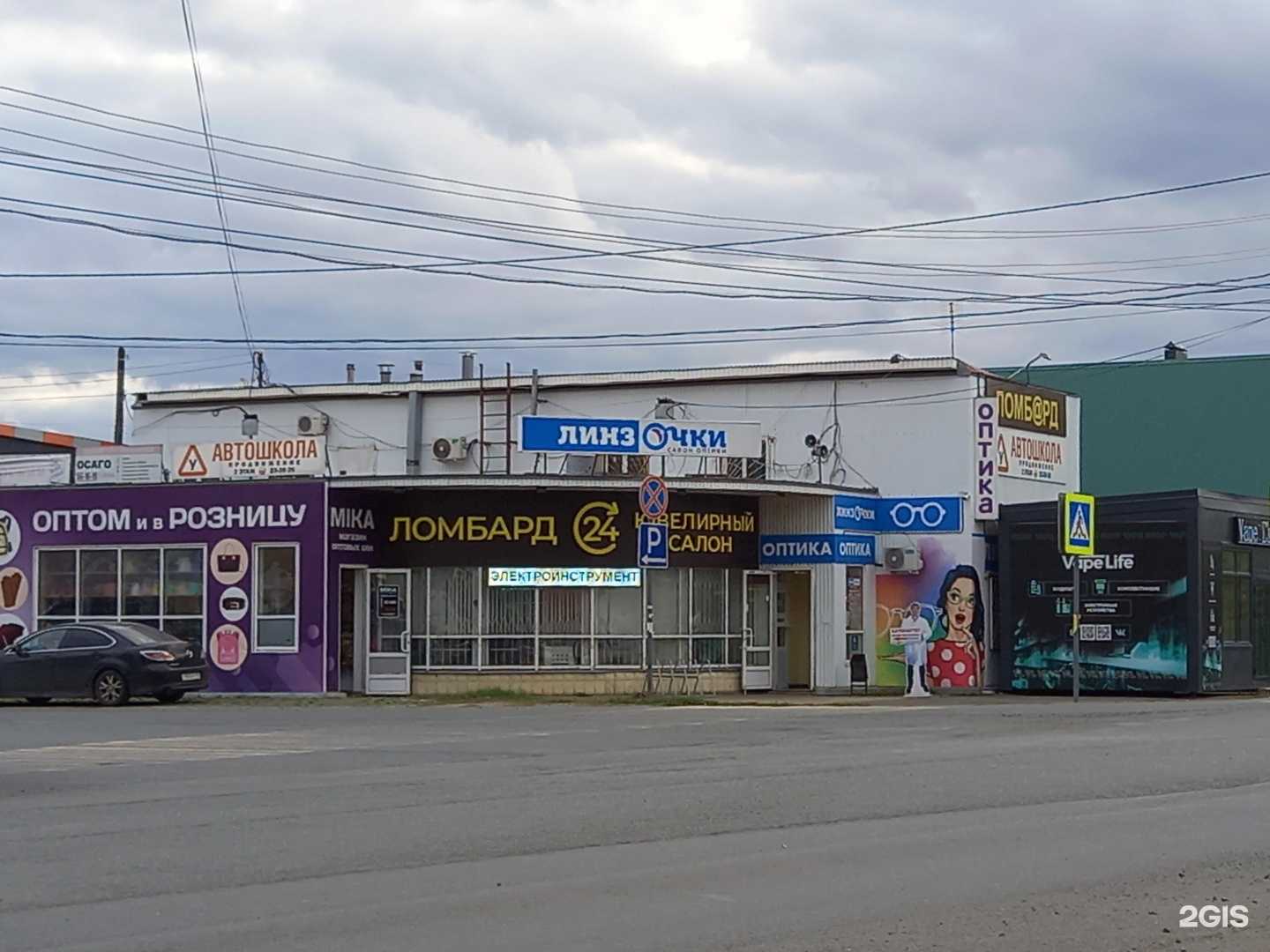 Отзывы на компанию Ломбард 24 в г. Ижевск c фото