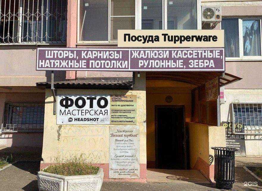 Отзывы на компанию Все для красивых окон в Краснодаре c фото