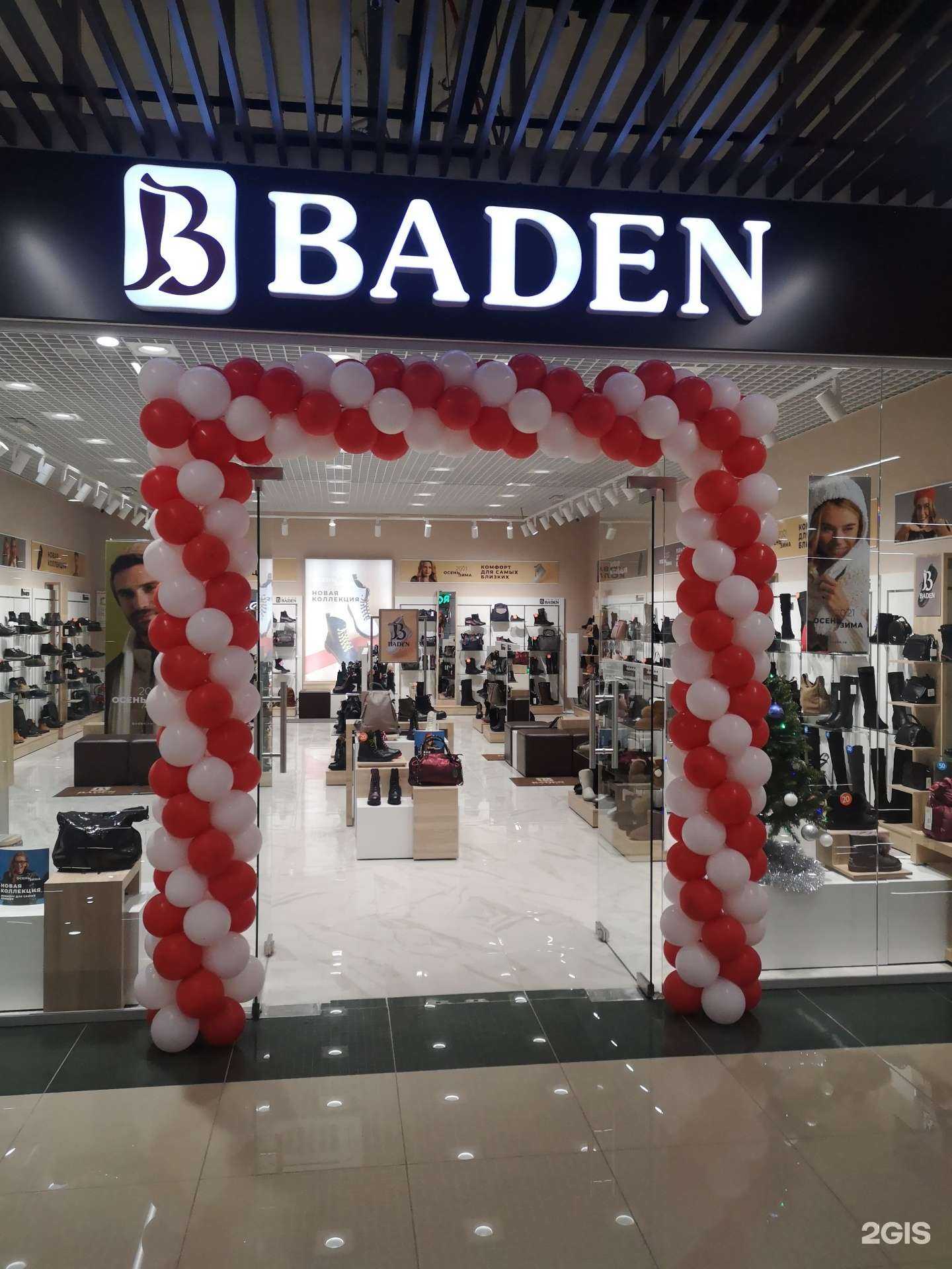 Отзывы на компанию Baden в г. Нижневартовск c фото