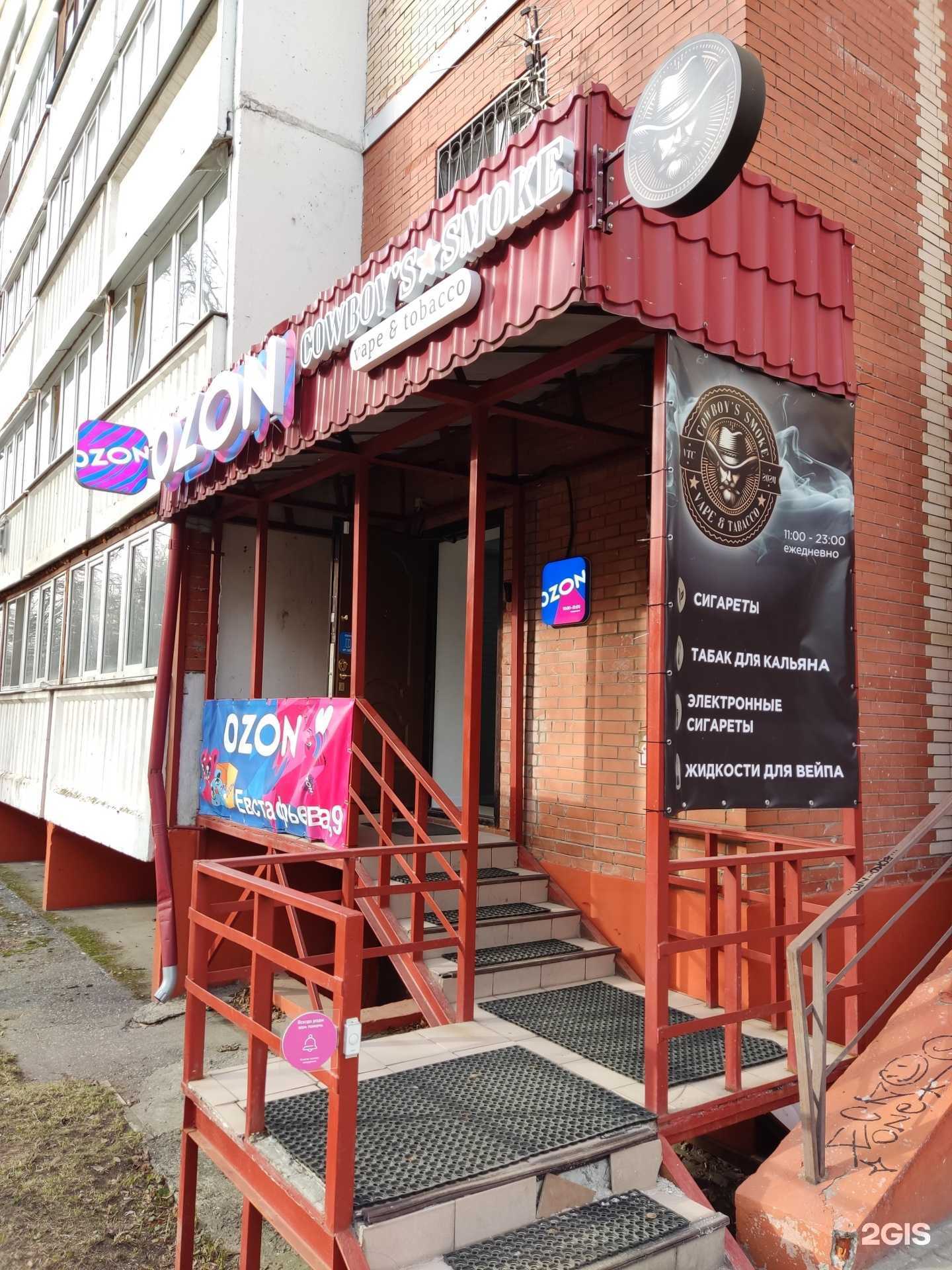 Отзывы на компанию Cowboy`s Smoke в Балашихе c фото