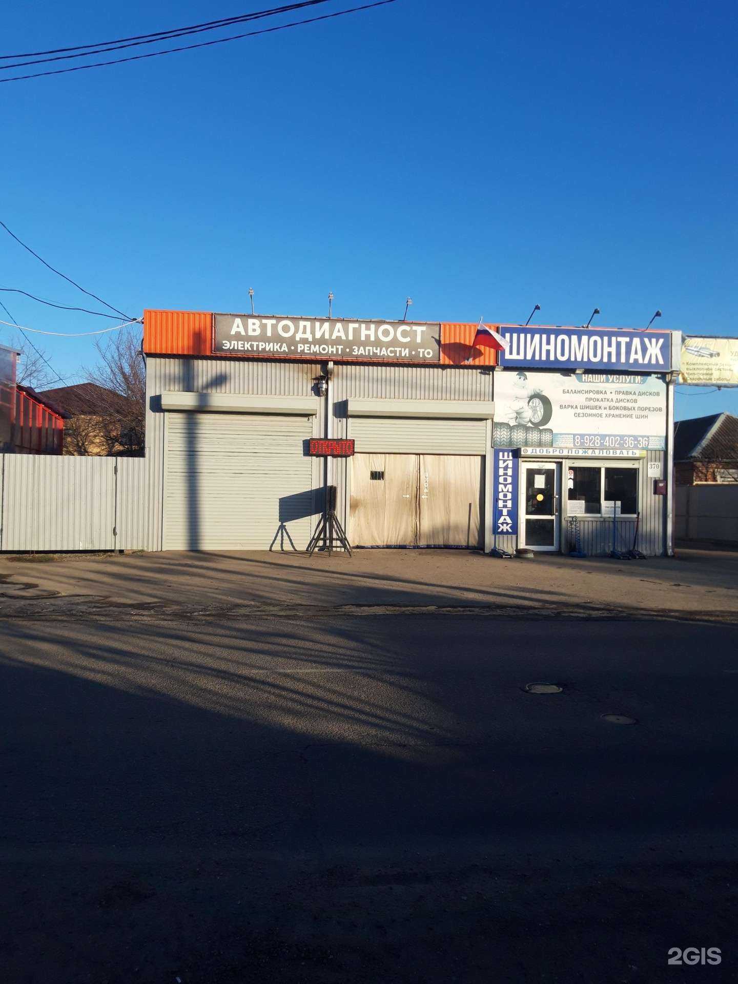 Отзывы на компанию АвтоДиагност в Краснодаре c фото