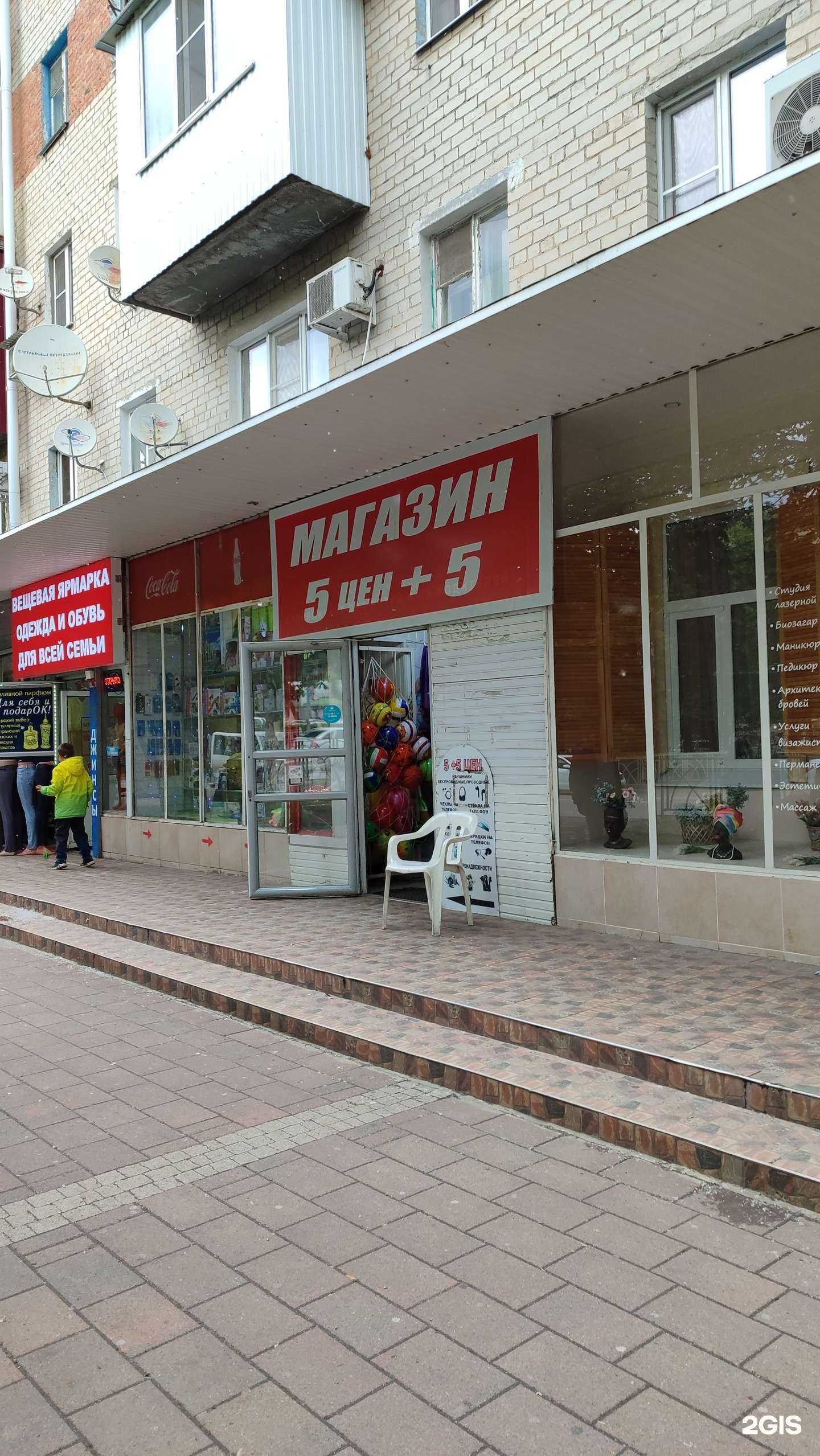 Отзывы на компанию 5+5 в Невинномысске c фото