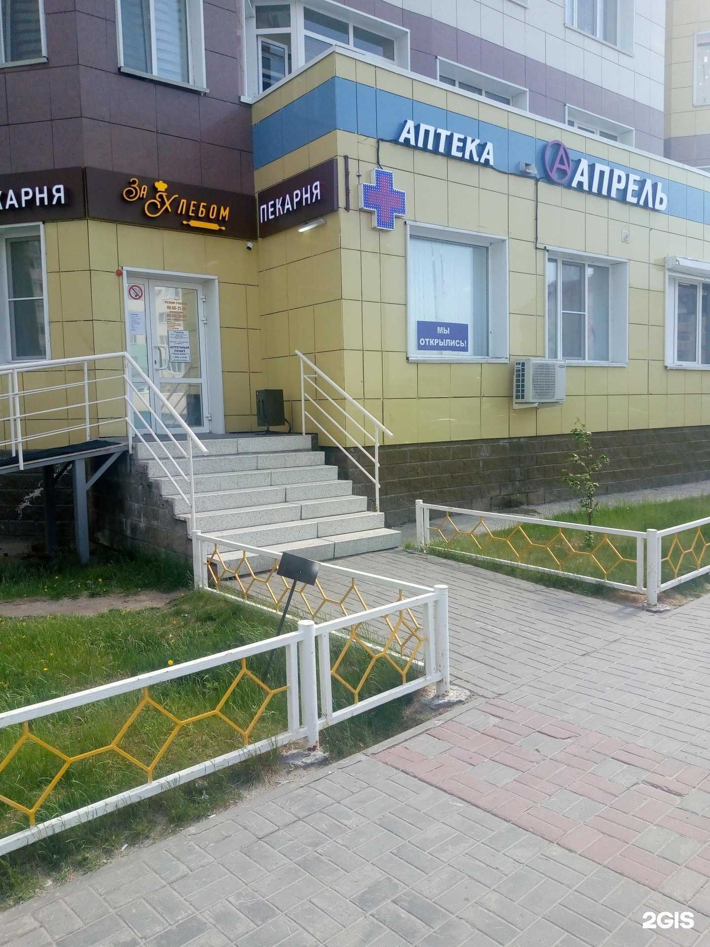 Отзывы на компанию Апрель в г. Ханты-Мансийск c фото