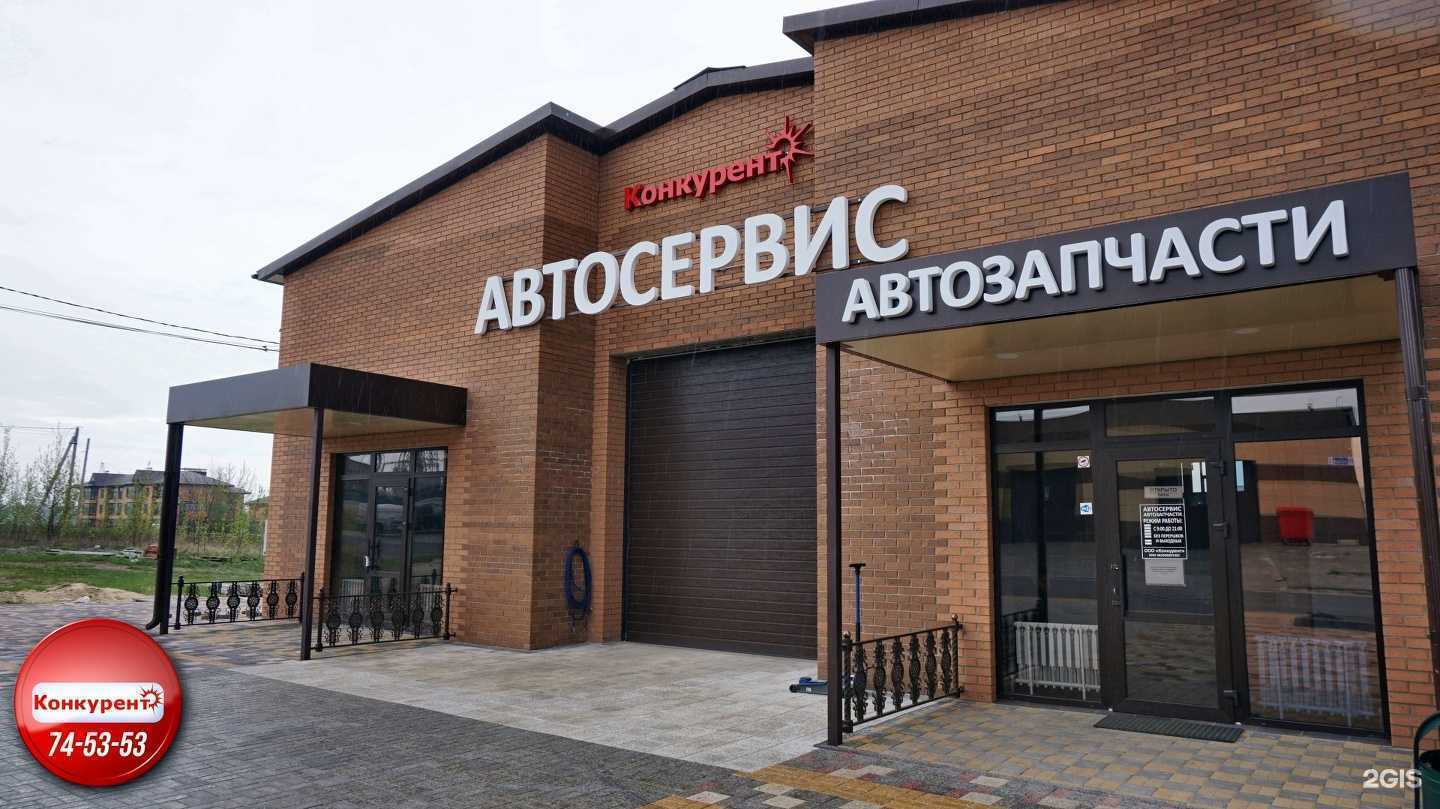 Отзывы на компанию Конкурент в Курске c фото