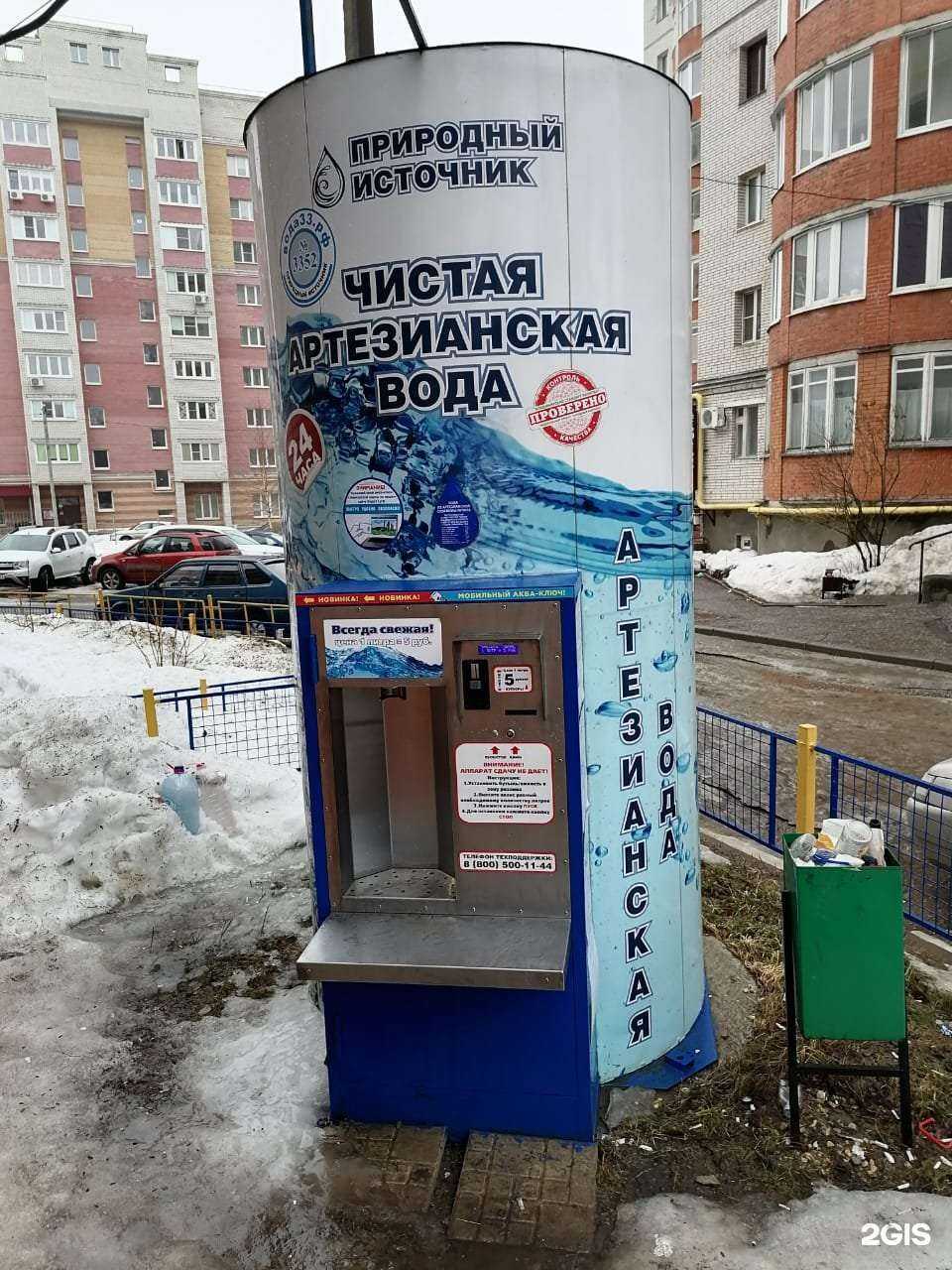 Отзывы на компанию Природный источник в г. Владимир c фото