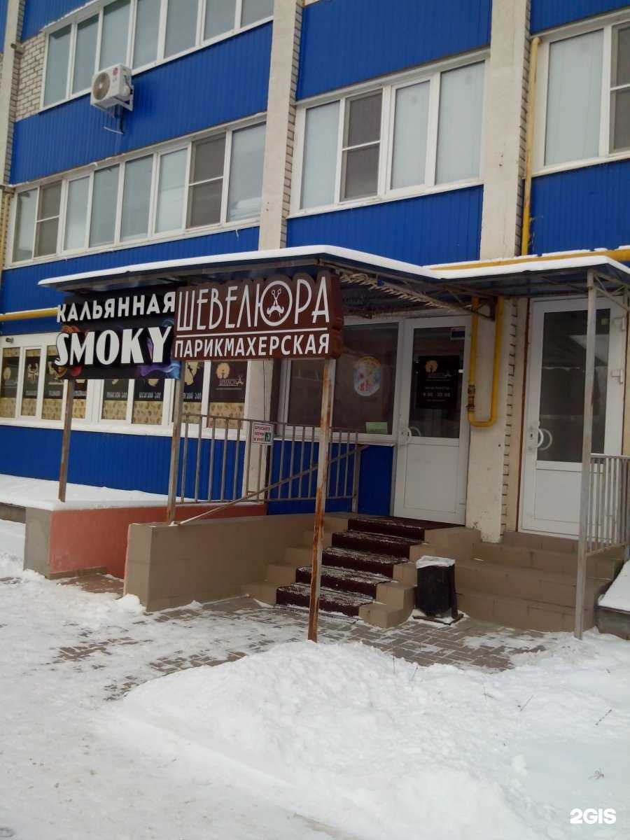 Отзывы на компанию Шевелюра в Рязани c фото