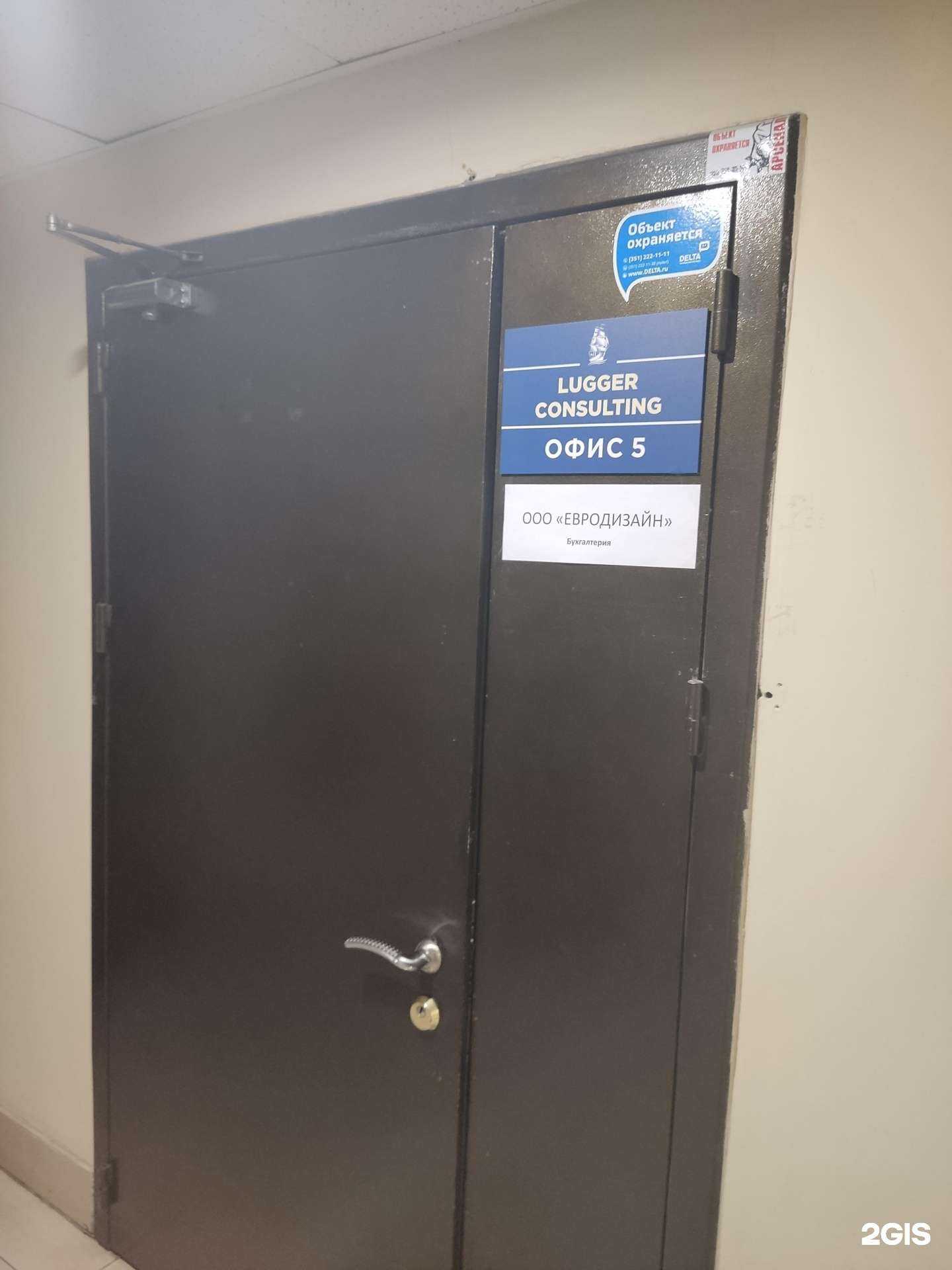 Отзывы на компанию Люггер в Челябинске c фото