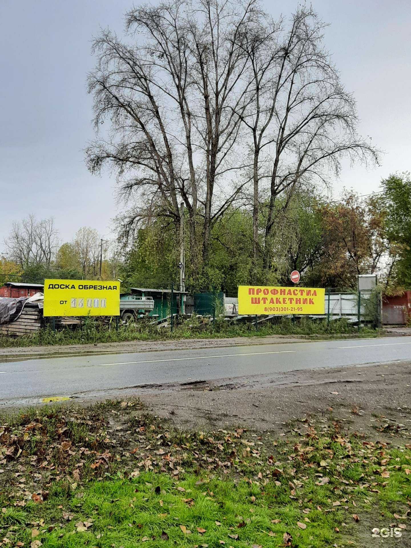 Отзывы на компанию Компания по продаже леса в г. Самара c фото