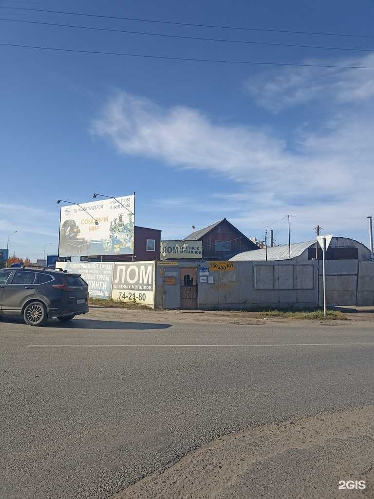 Отзывы на компанию 72 лом в г. Тюмень c фото