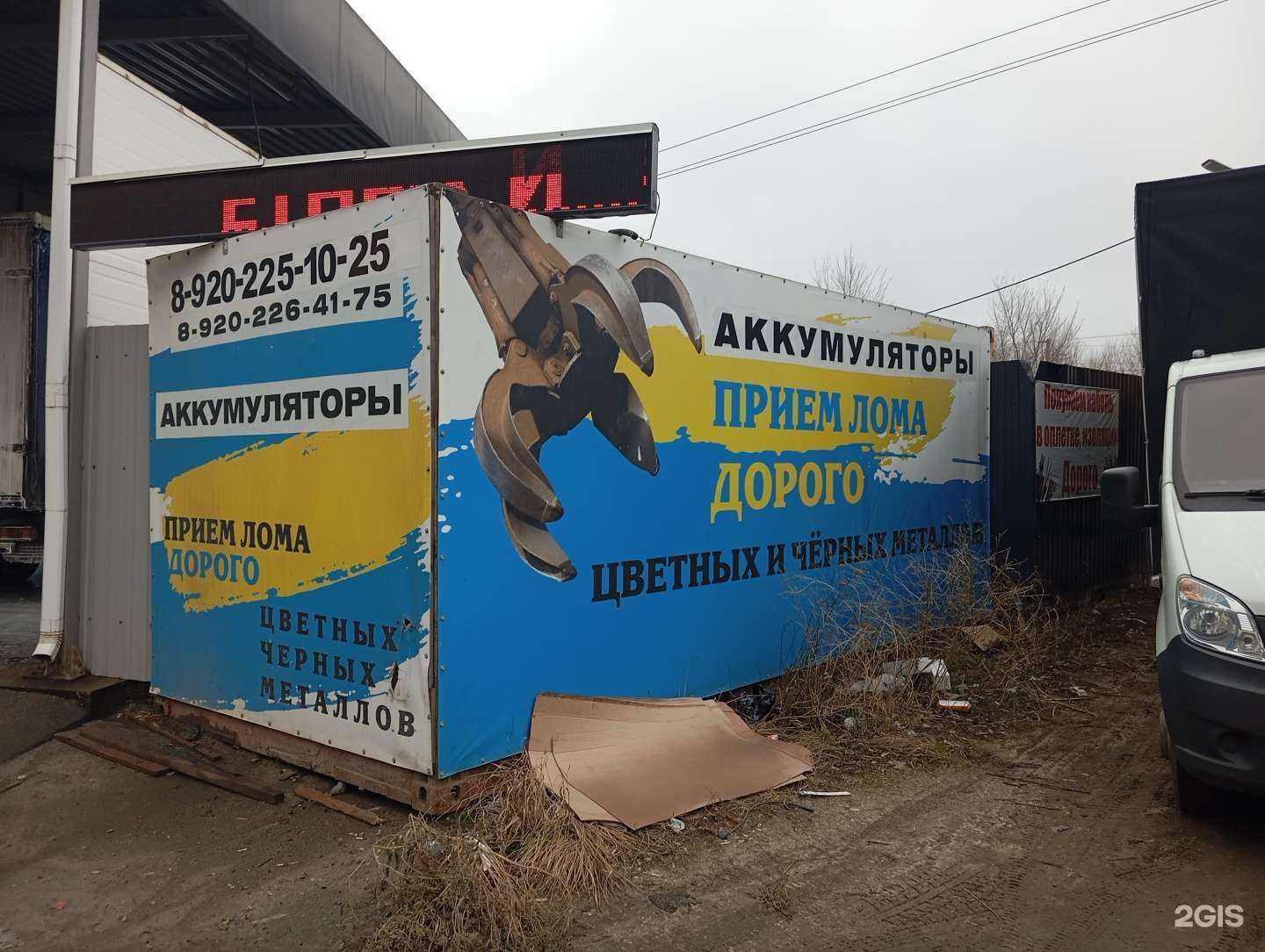 Отзывы на компанию Металл в Воронеже c фото