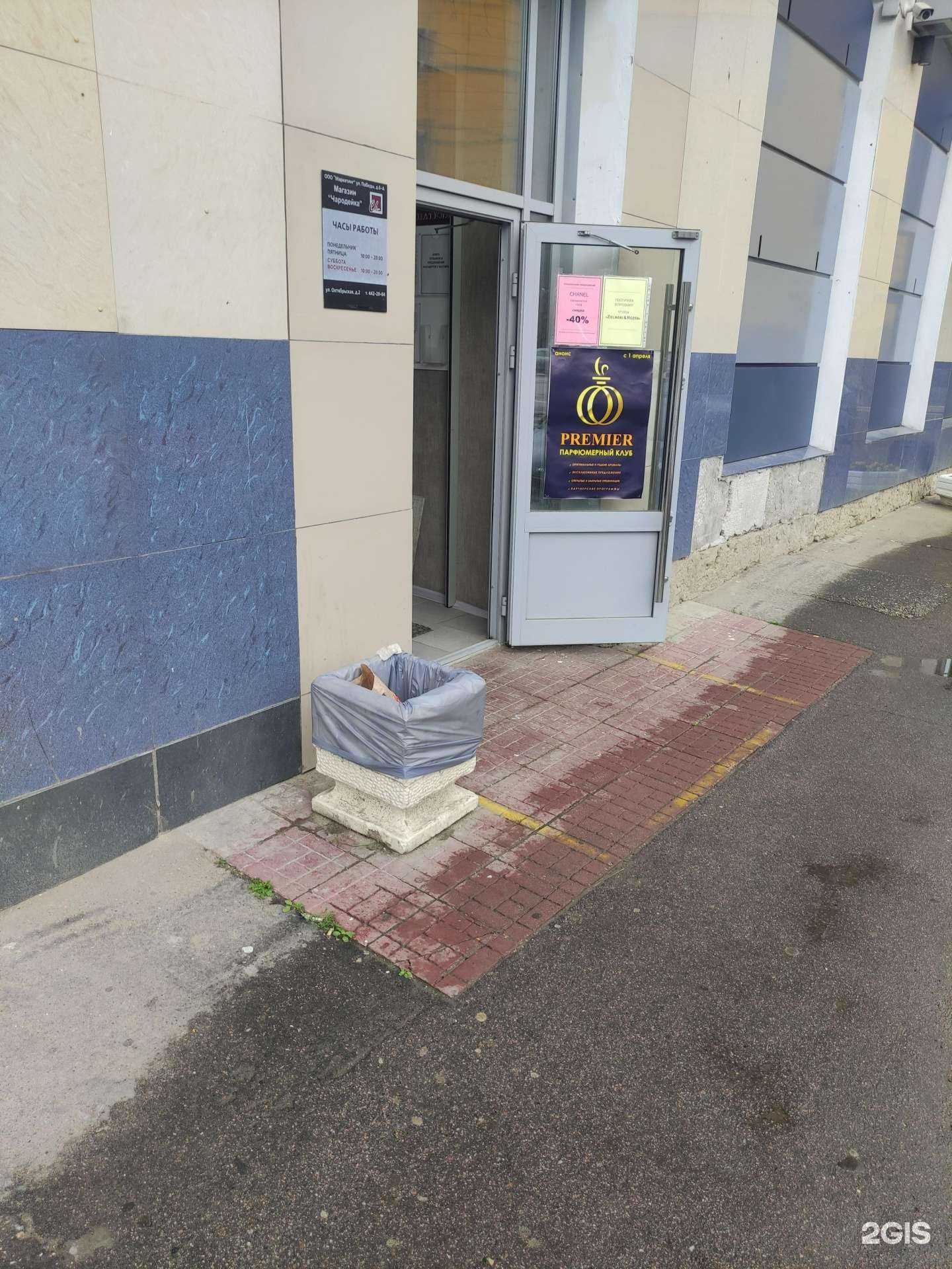 Отзывы на компанию Чародейка в г. Воскресенск c фото