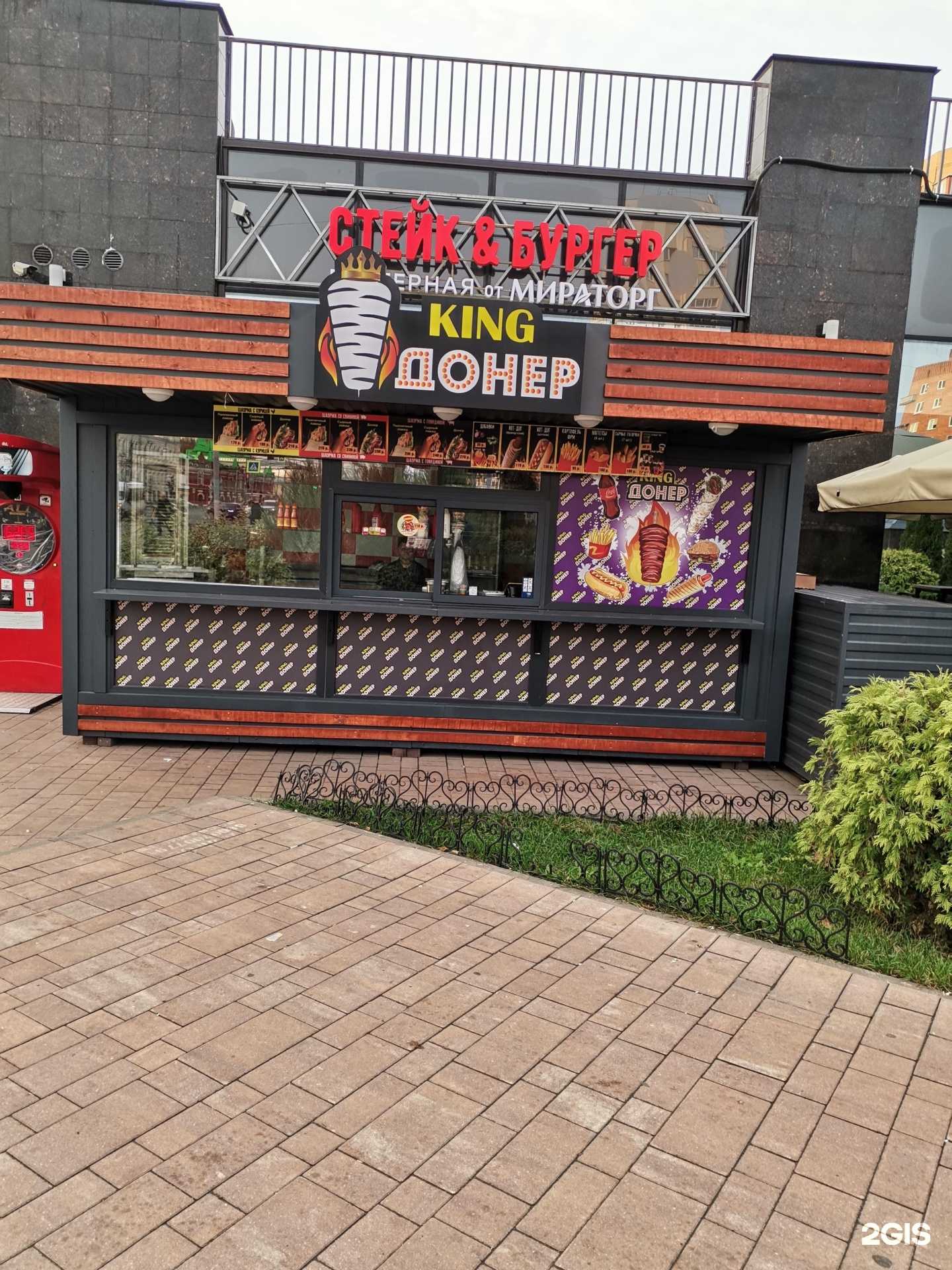 Отзывы на компанию King Донер в Туле c фото