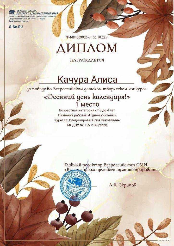 Отзывы на компанию Детский сад №115 в г. Ангарск c фото