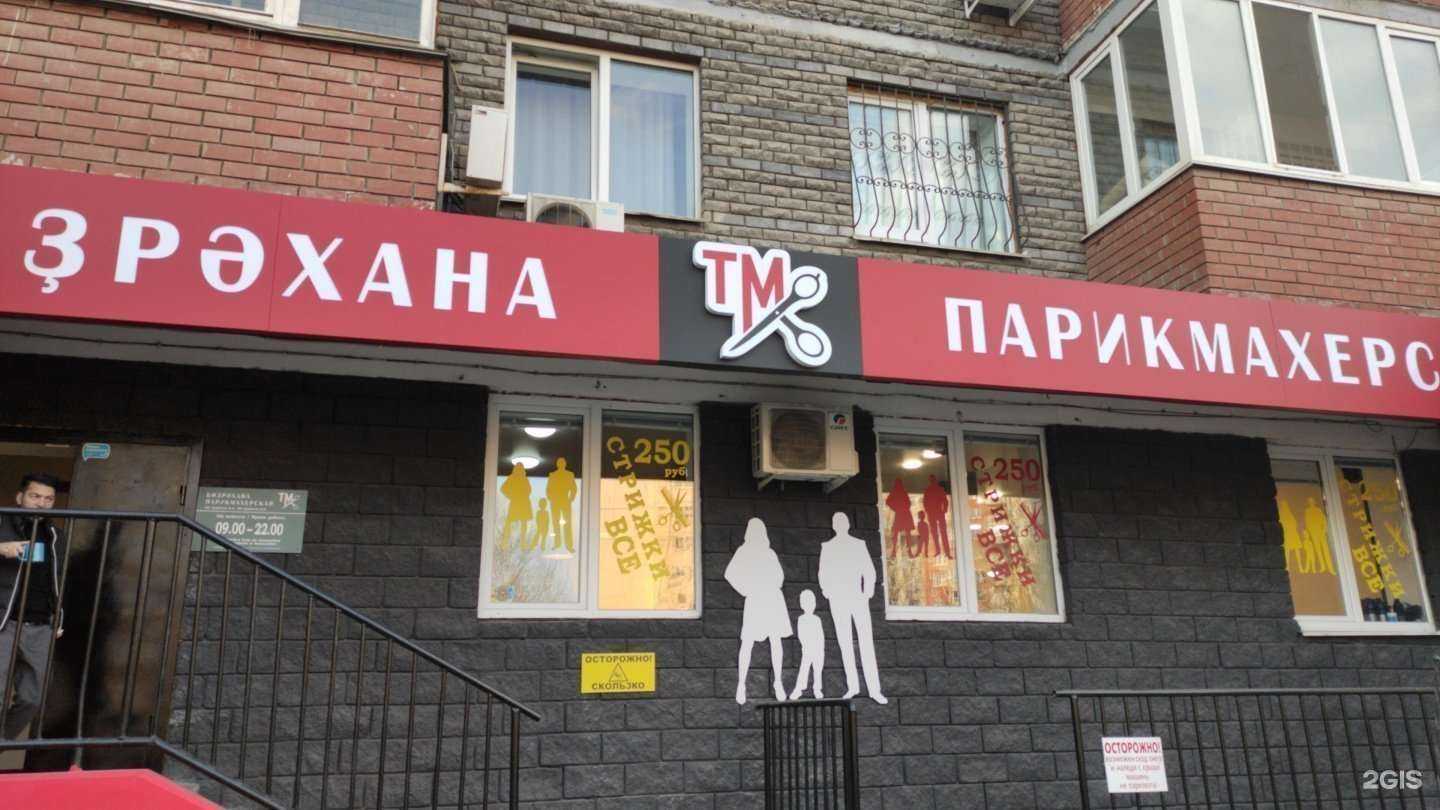 Отзывы на компанию Тм в Уфе c фото