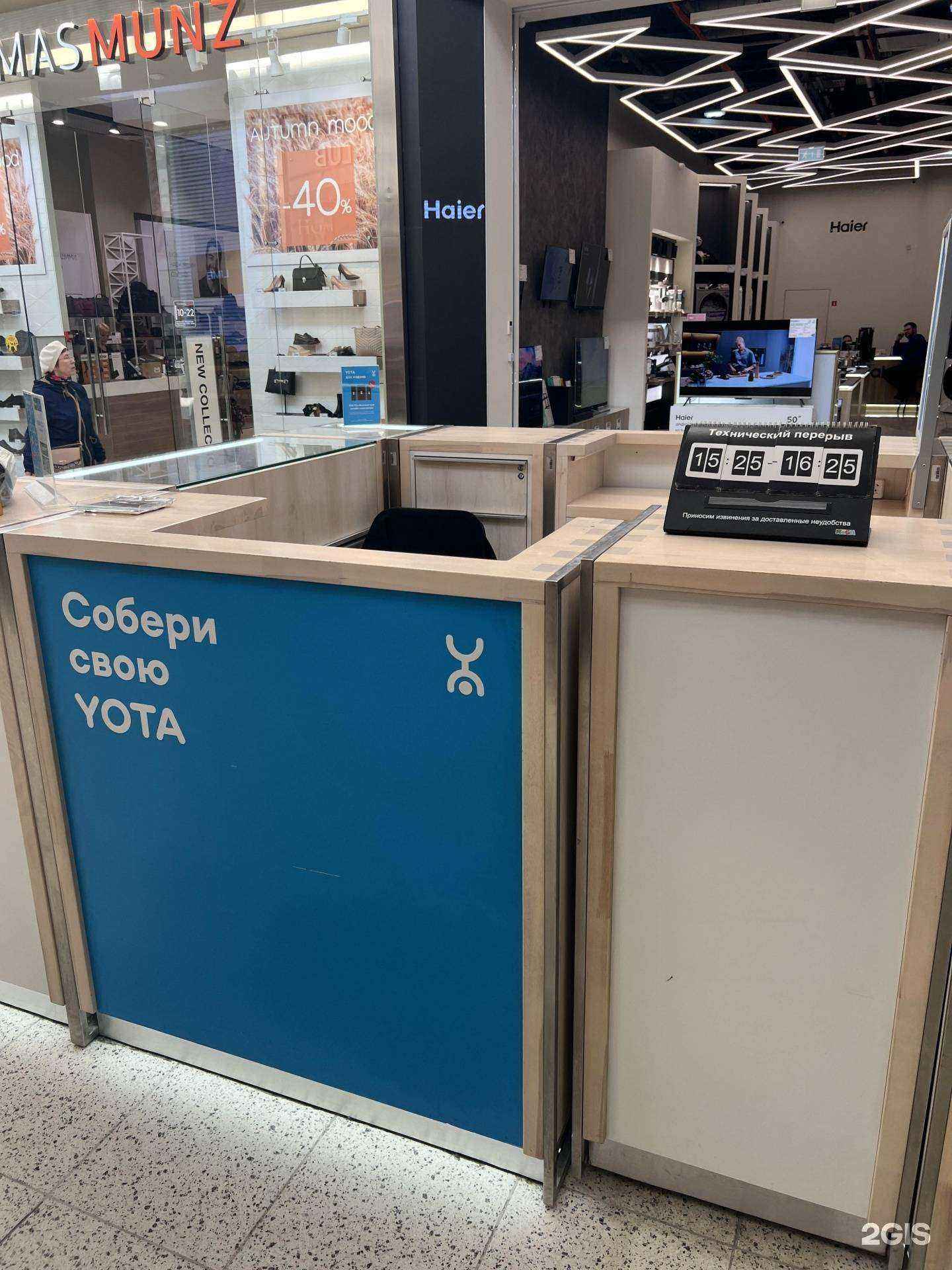 Отзывы на компанию МегаФон-Yota в г. Новосибирск c фото