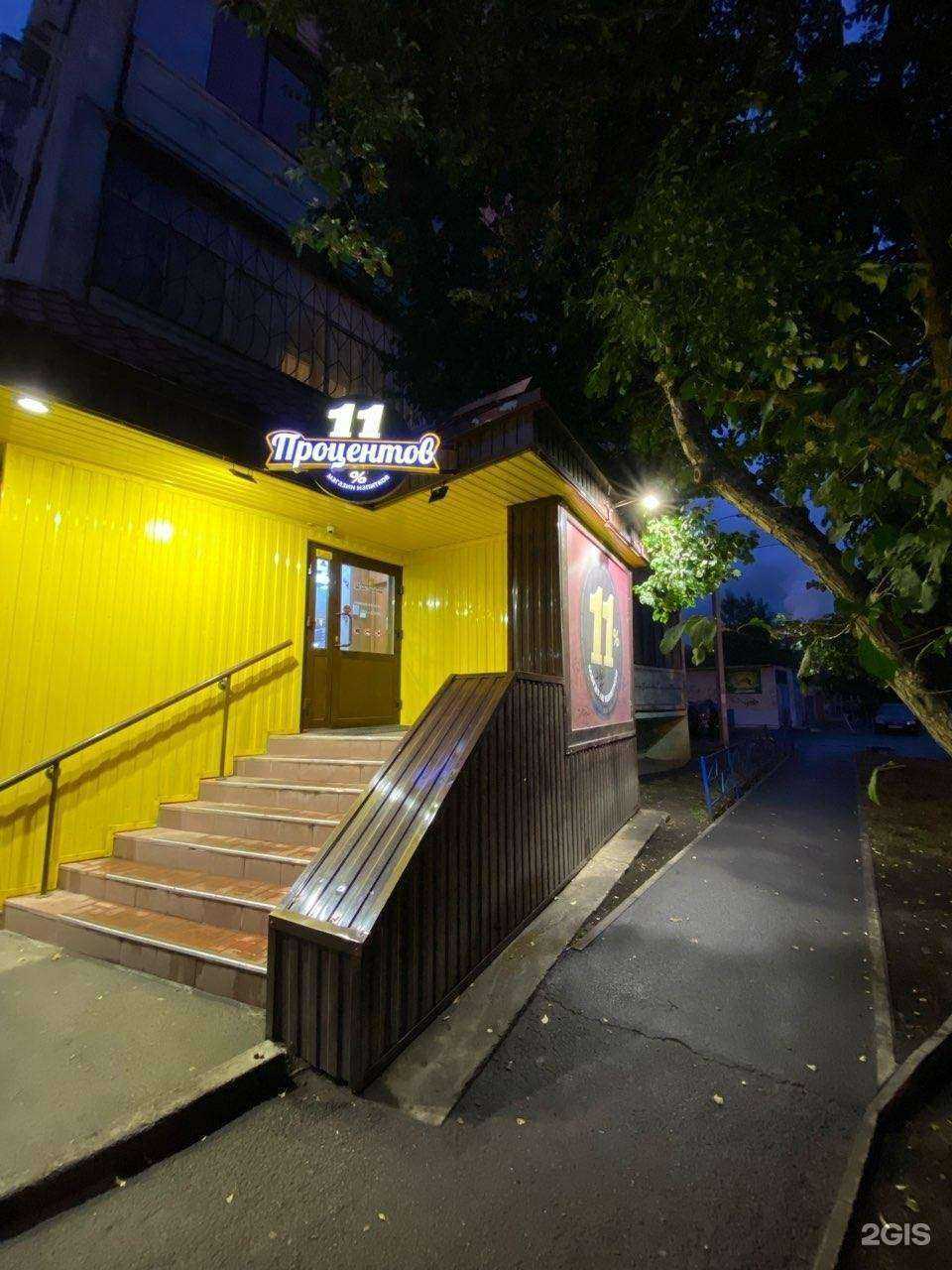 Отзывы на компанию 11 процентов в Челябинске c фото